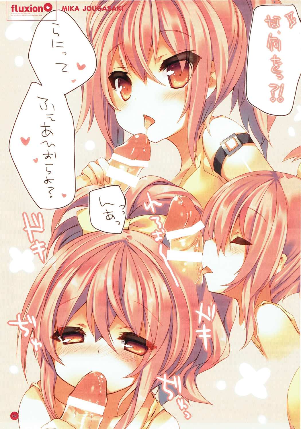 (サンクリ2015 Summer) [practice (p19)] fluxion (アイドルマスター シンデレラガールズ)
