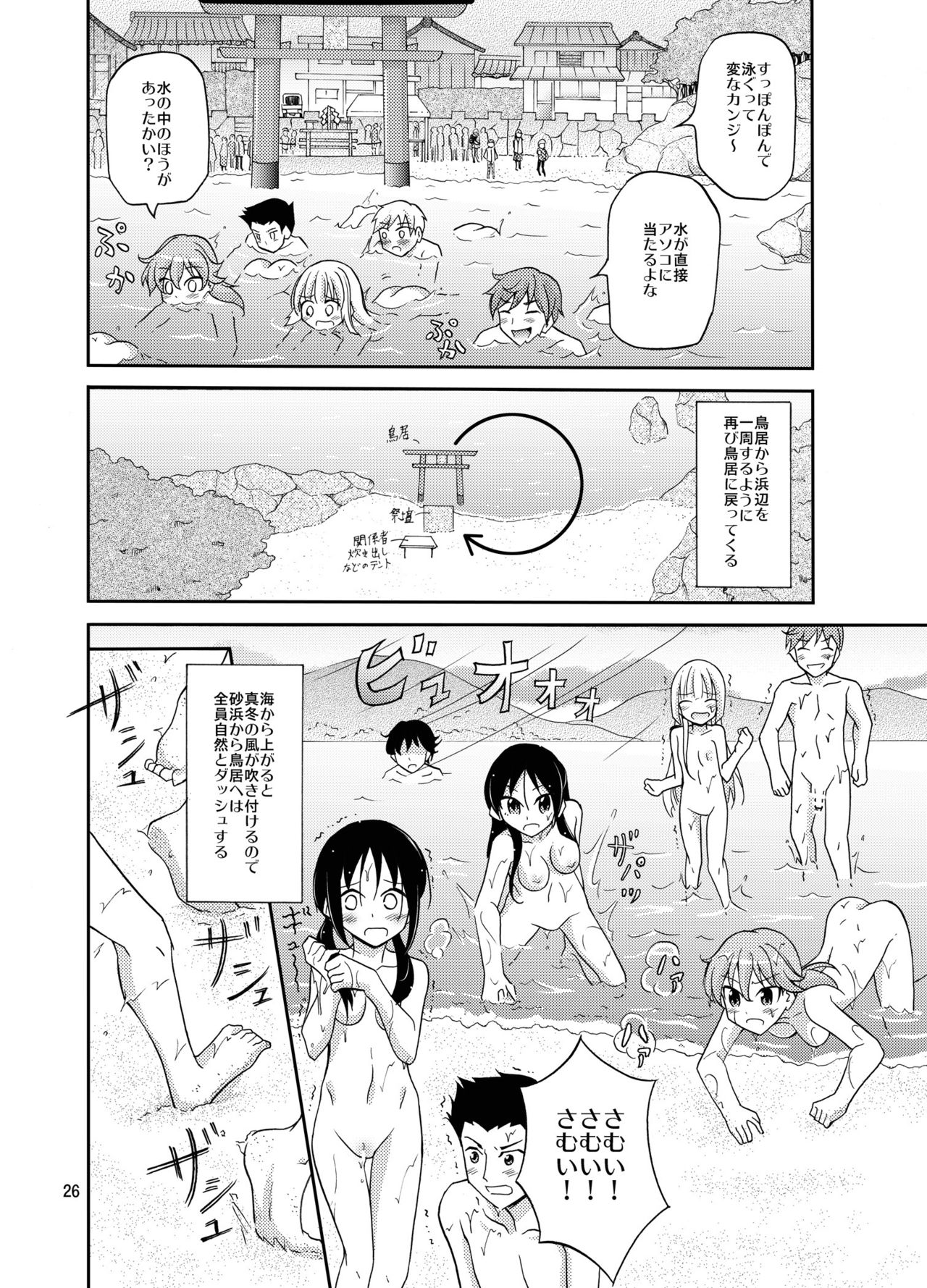 [日本ダンディ (松野すすむ)] 島のならわし全裸でみそぎ [DL版]