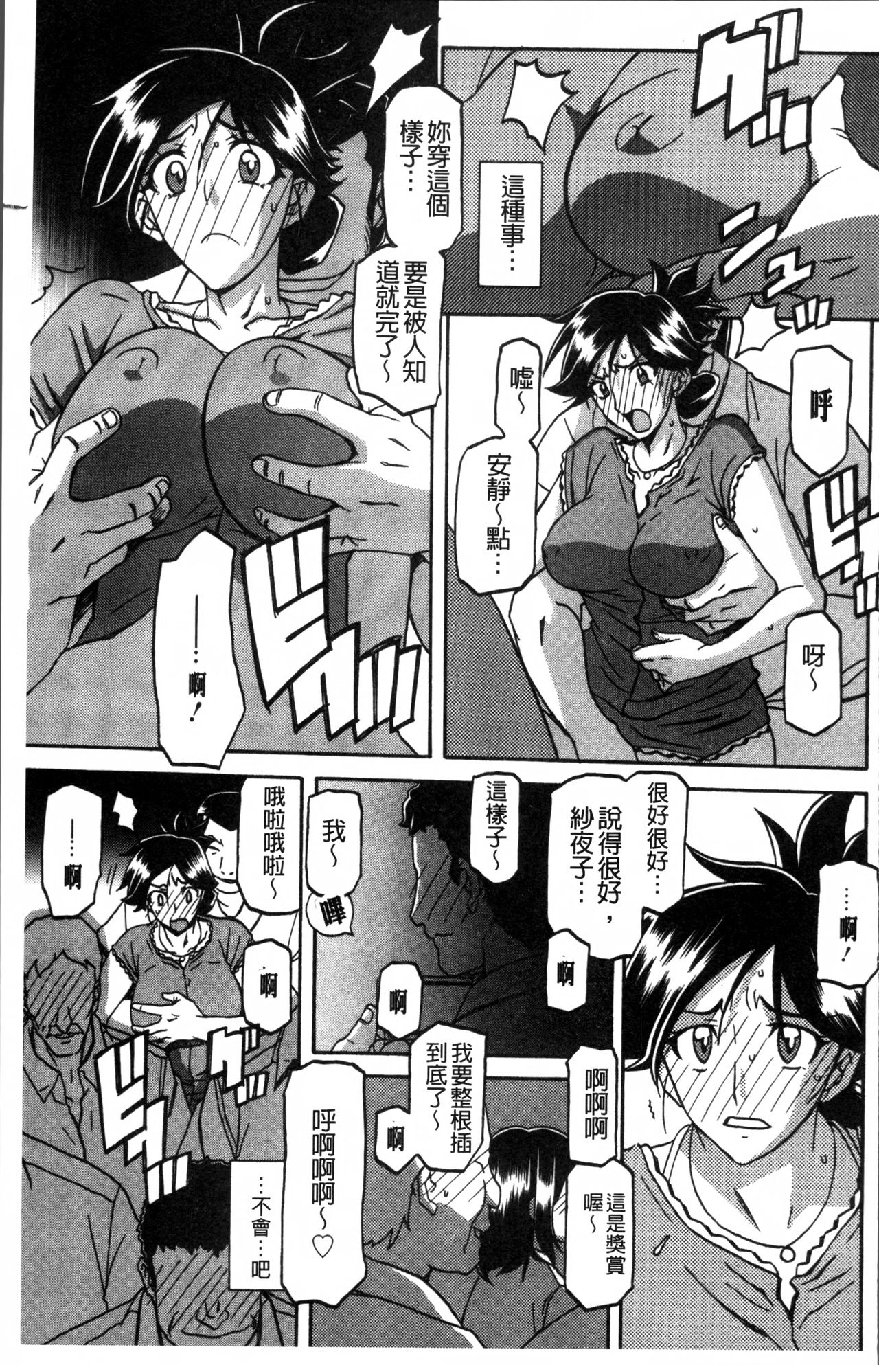 [山文京伝] 月下香の檻 1 [中国翻訳]