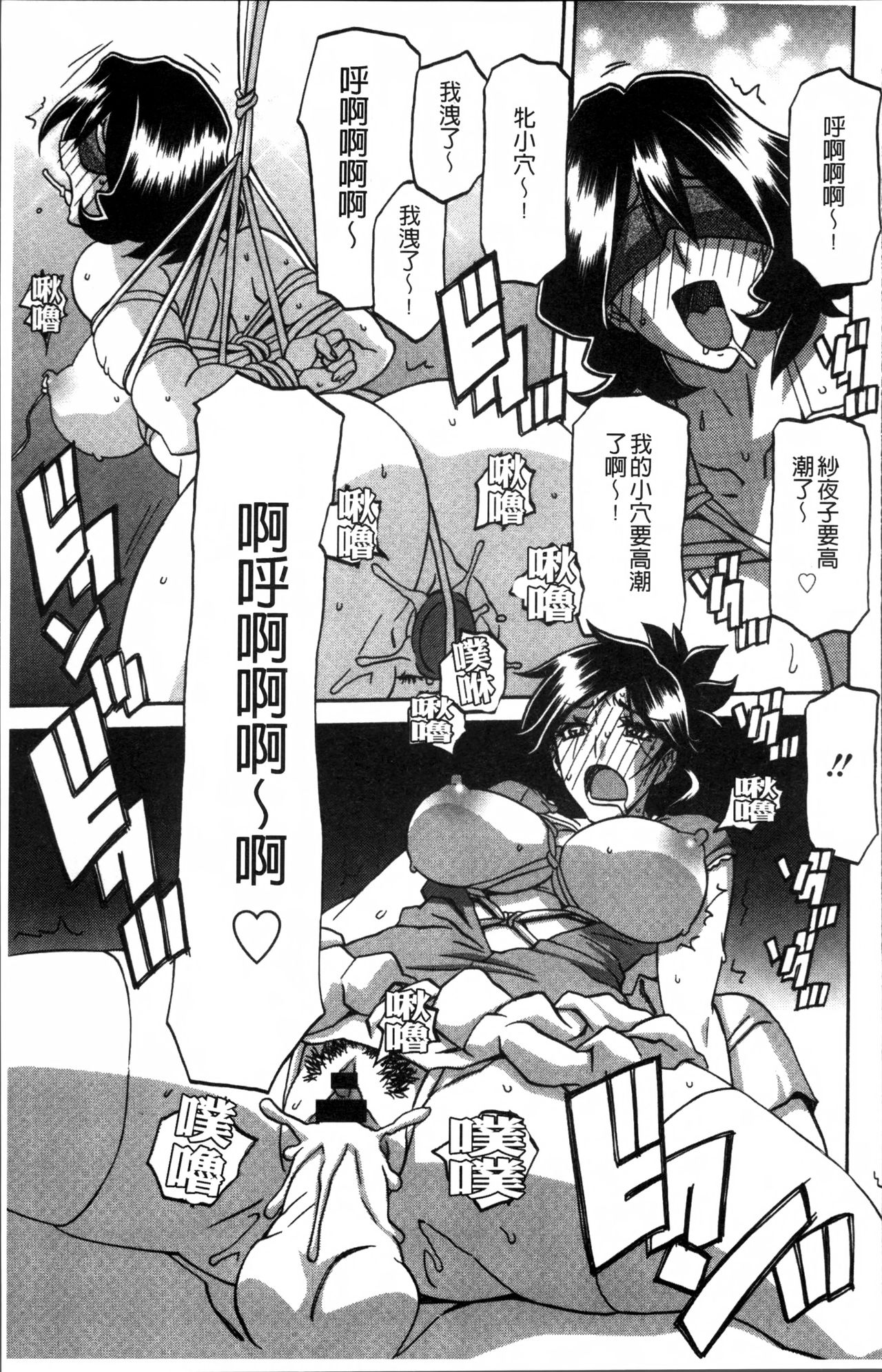 [山文京伝] 月下香の檻 1 [中国翻訳]