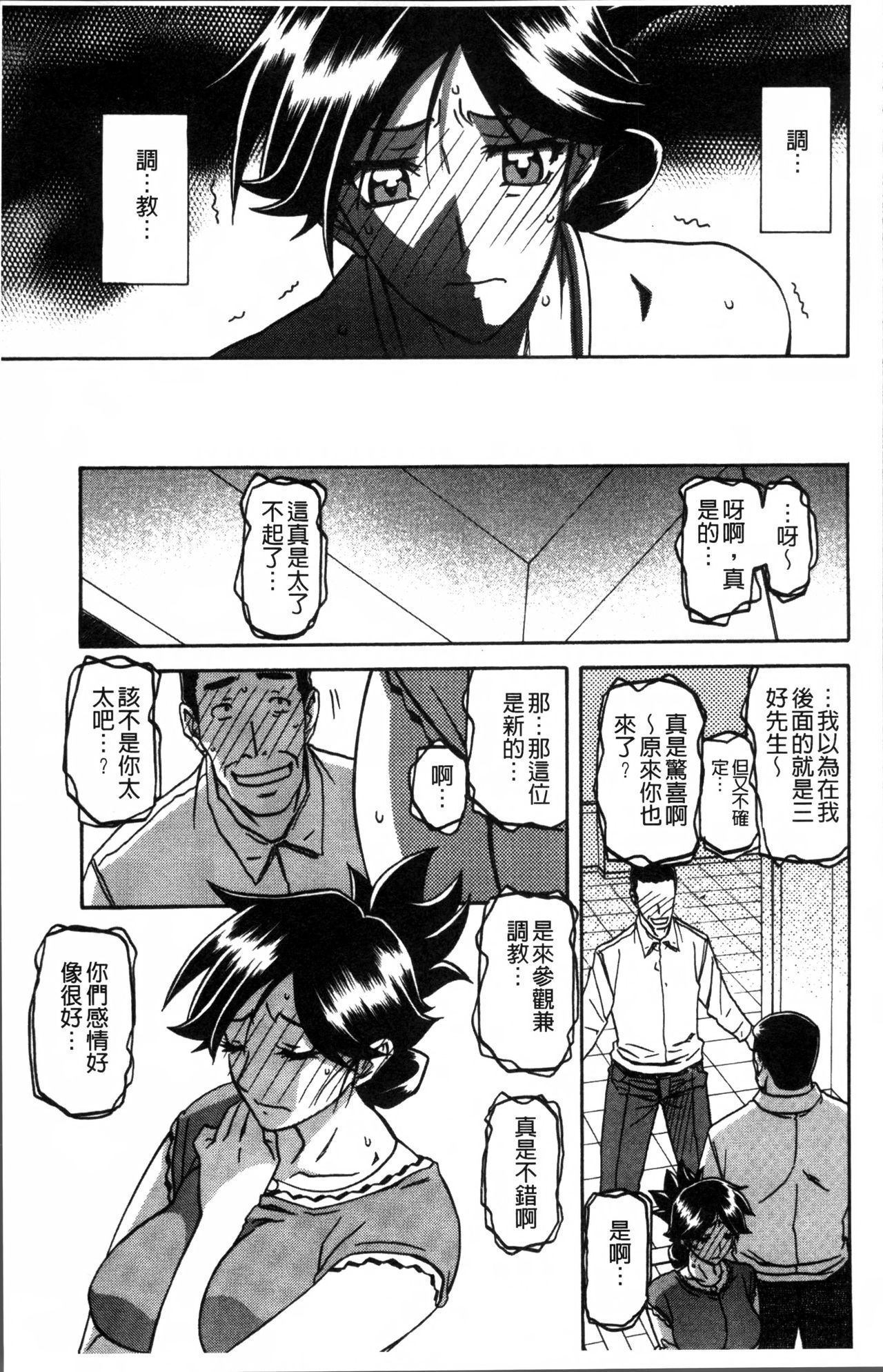 [山文京伝] 月下香の檻 1 [中国翻訳]