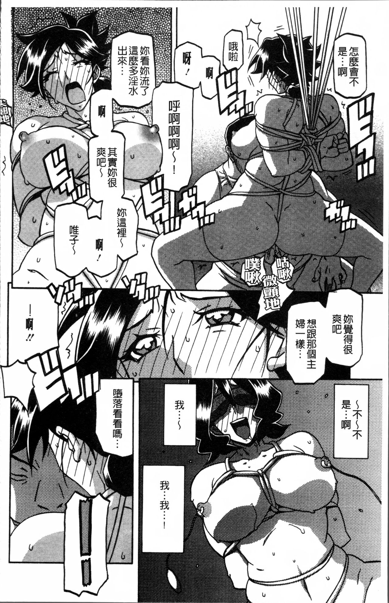 [山文京伝] 月下香の檻 1 [中国翻訳]