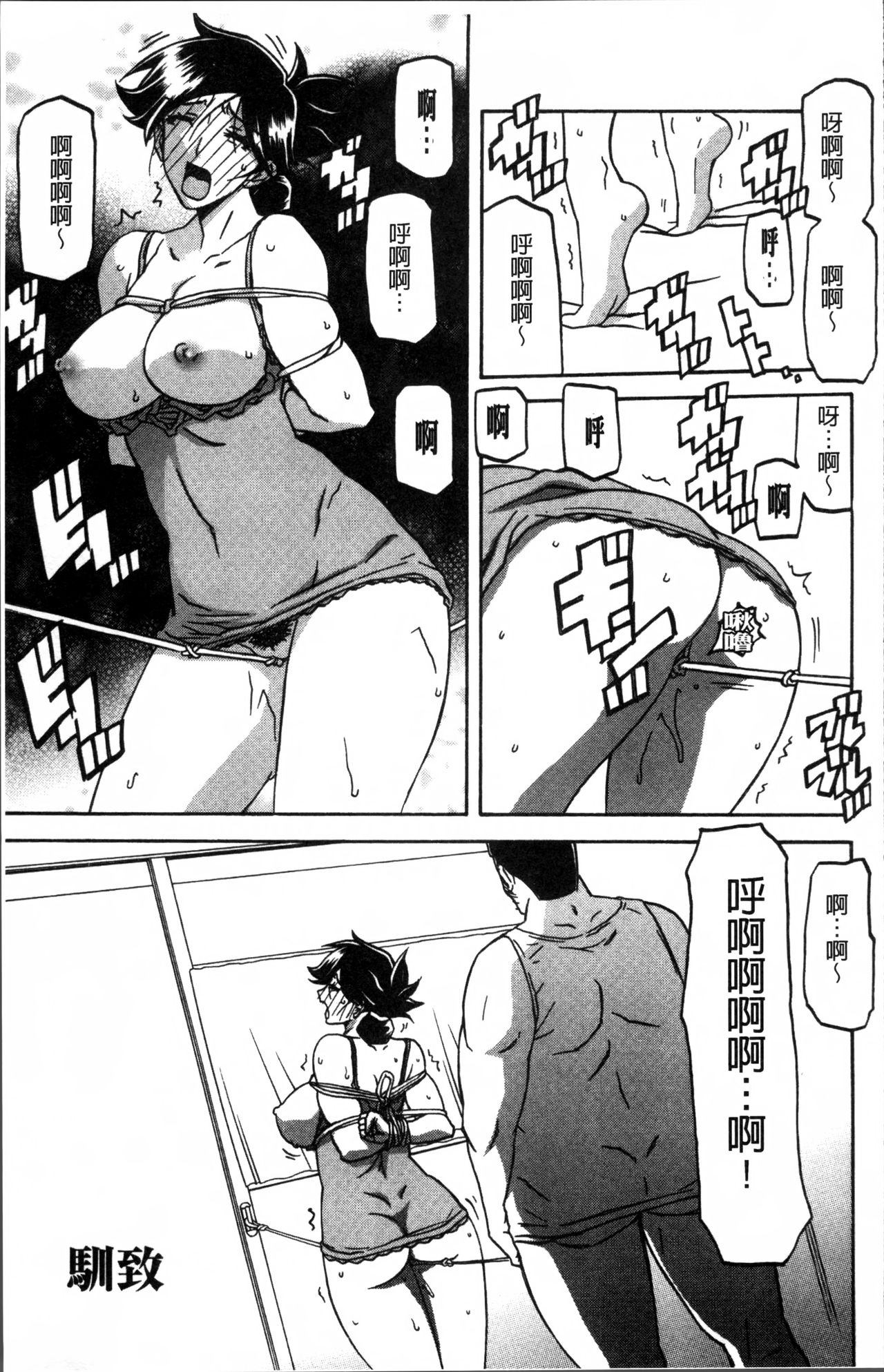 [山文京伝] 月下香の檻 1 [中国翻訳]