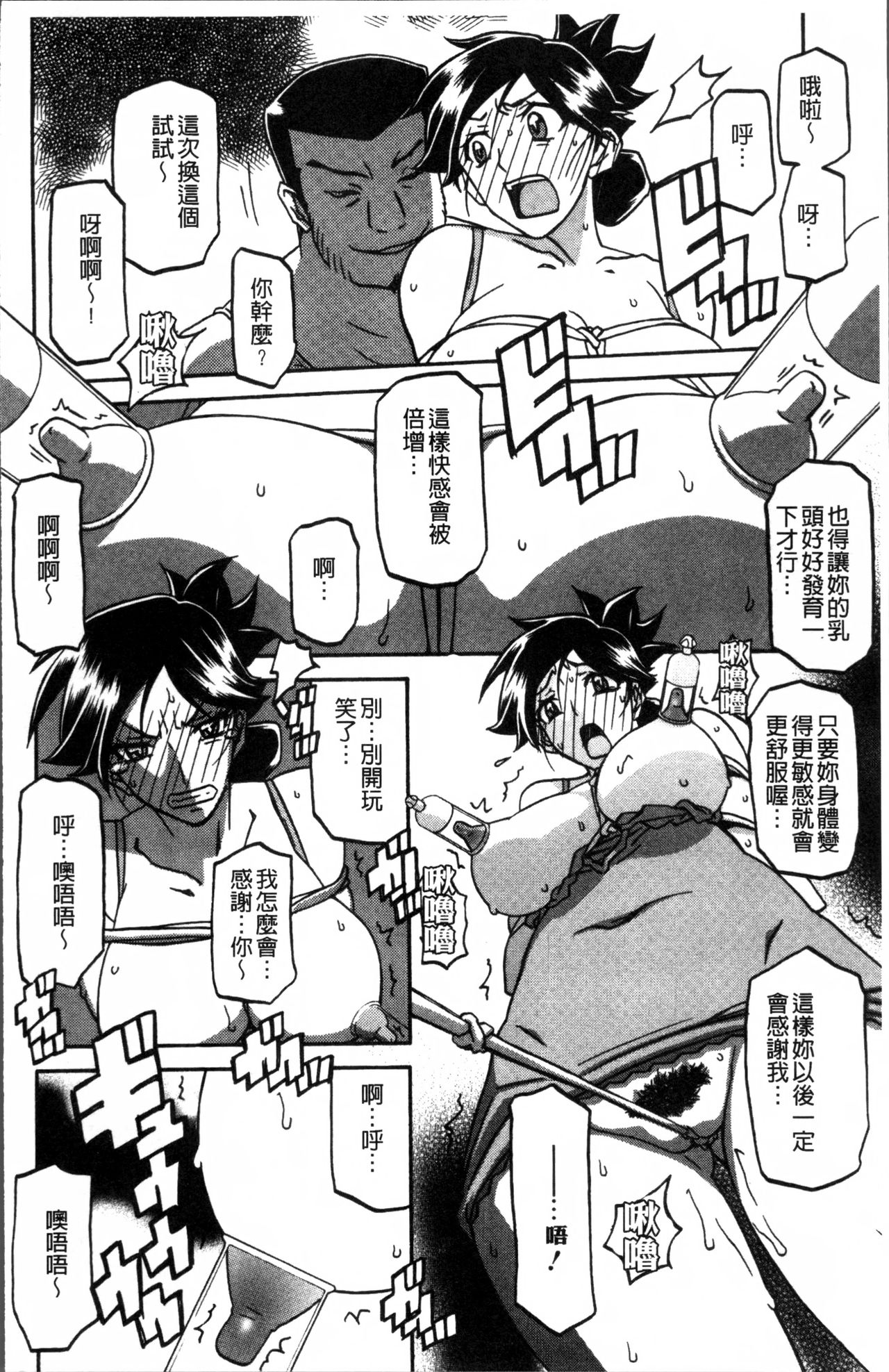 [山文京伝] 月下香の檻 1 [中国翻訳]