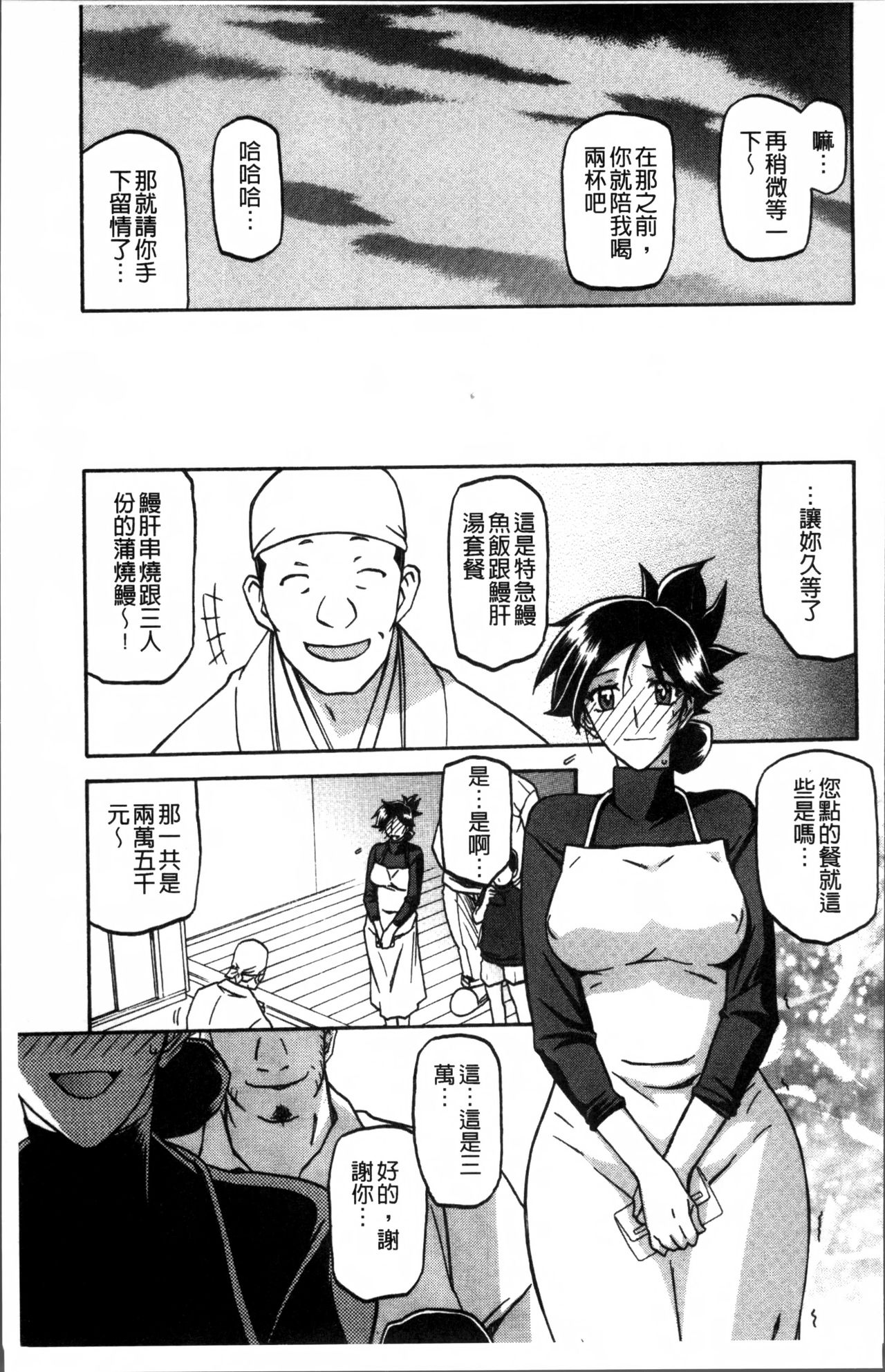 [山文京伝] 月下香の檻 1 [中国翻訳]