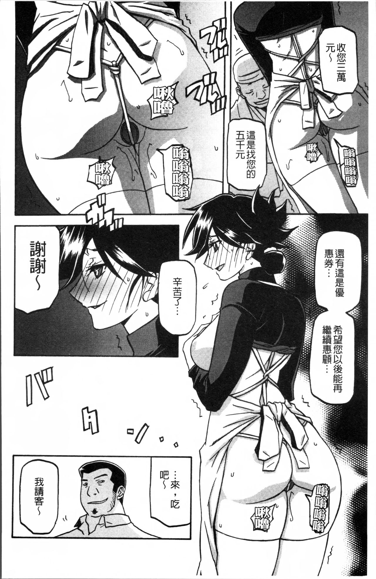 [山文京伝] 月下香の檻 1 [中国翻訳]