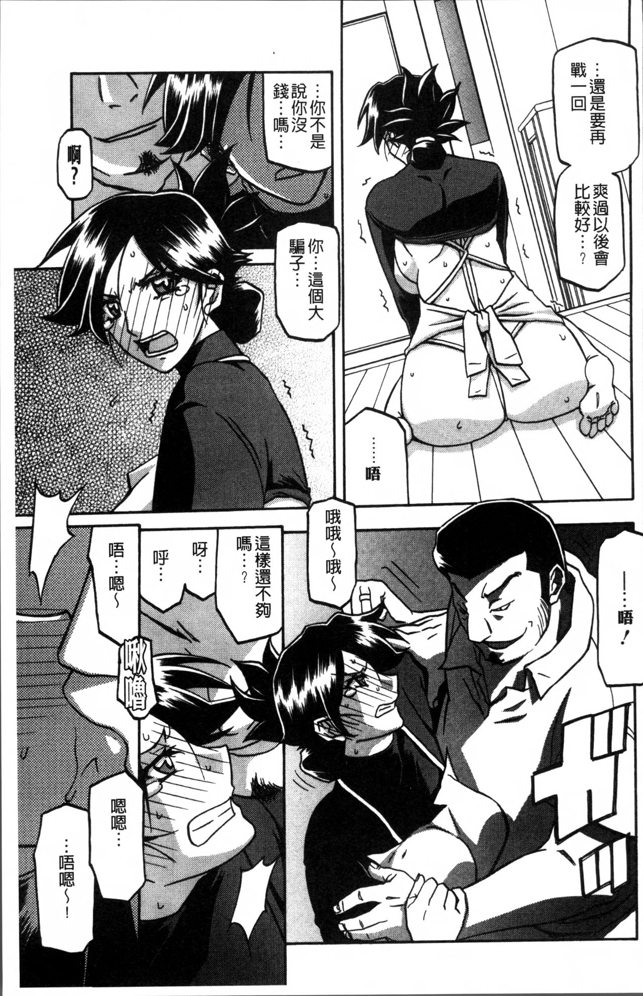 [山文京伝] 月下香の檻 1 [中国翻訳]