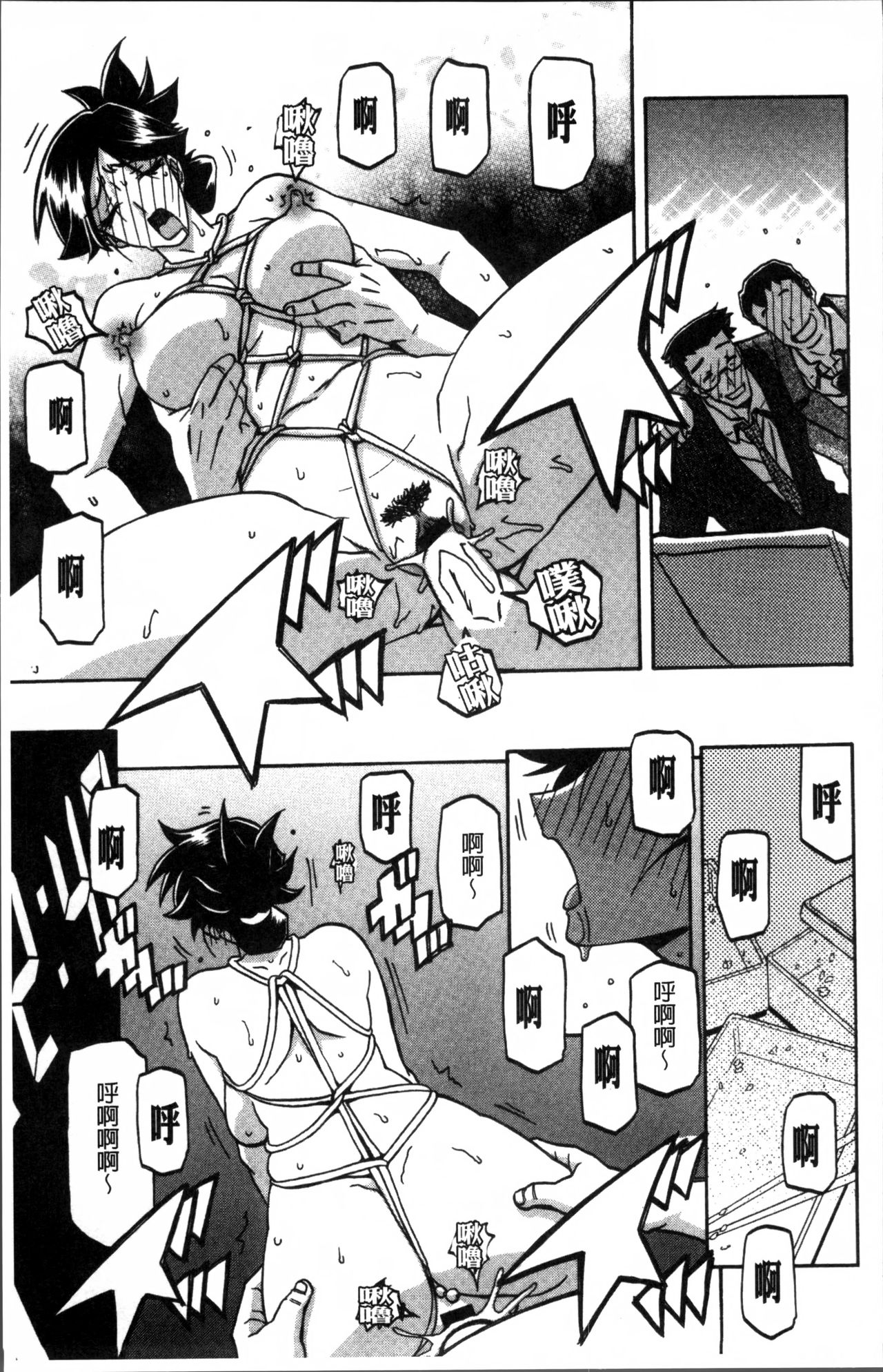 [山文京伝] 月下香の檻 1 [中国翻訳]