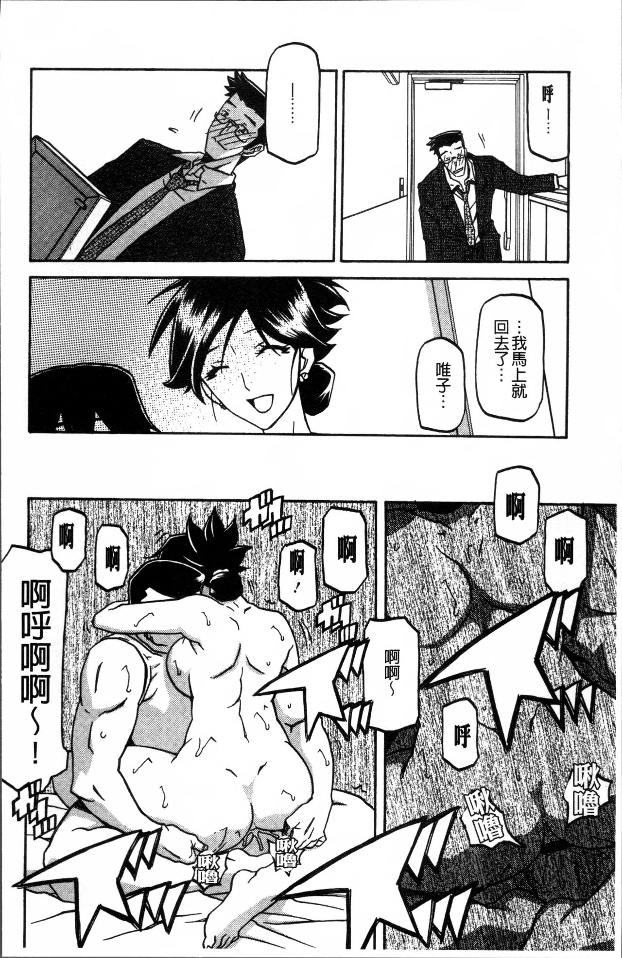 [山文京伝] 月下香の檻 1 [中国翻訳]