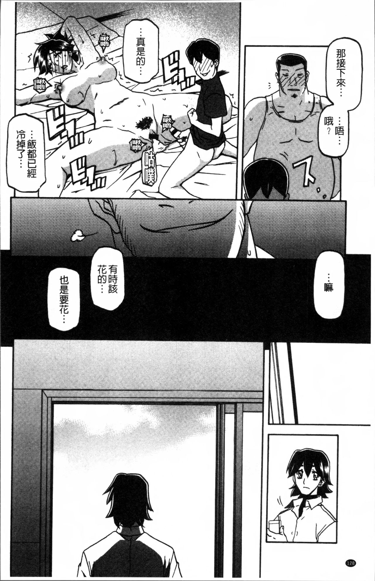 [山文京伝] 月下香の檻 1 [中国翻訳]