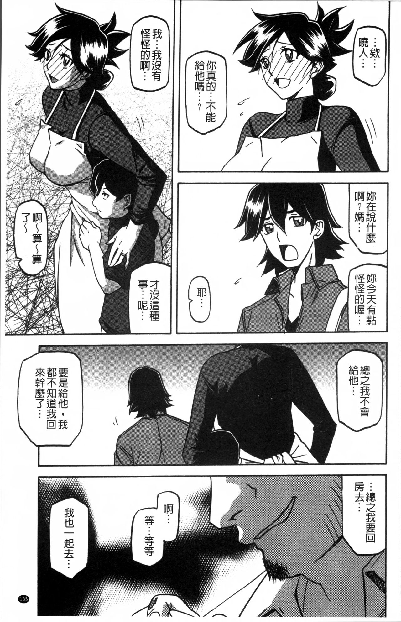 [山文京伝] 月下香の檻 1 [中国翻訳]