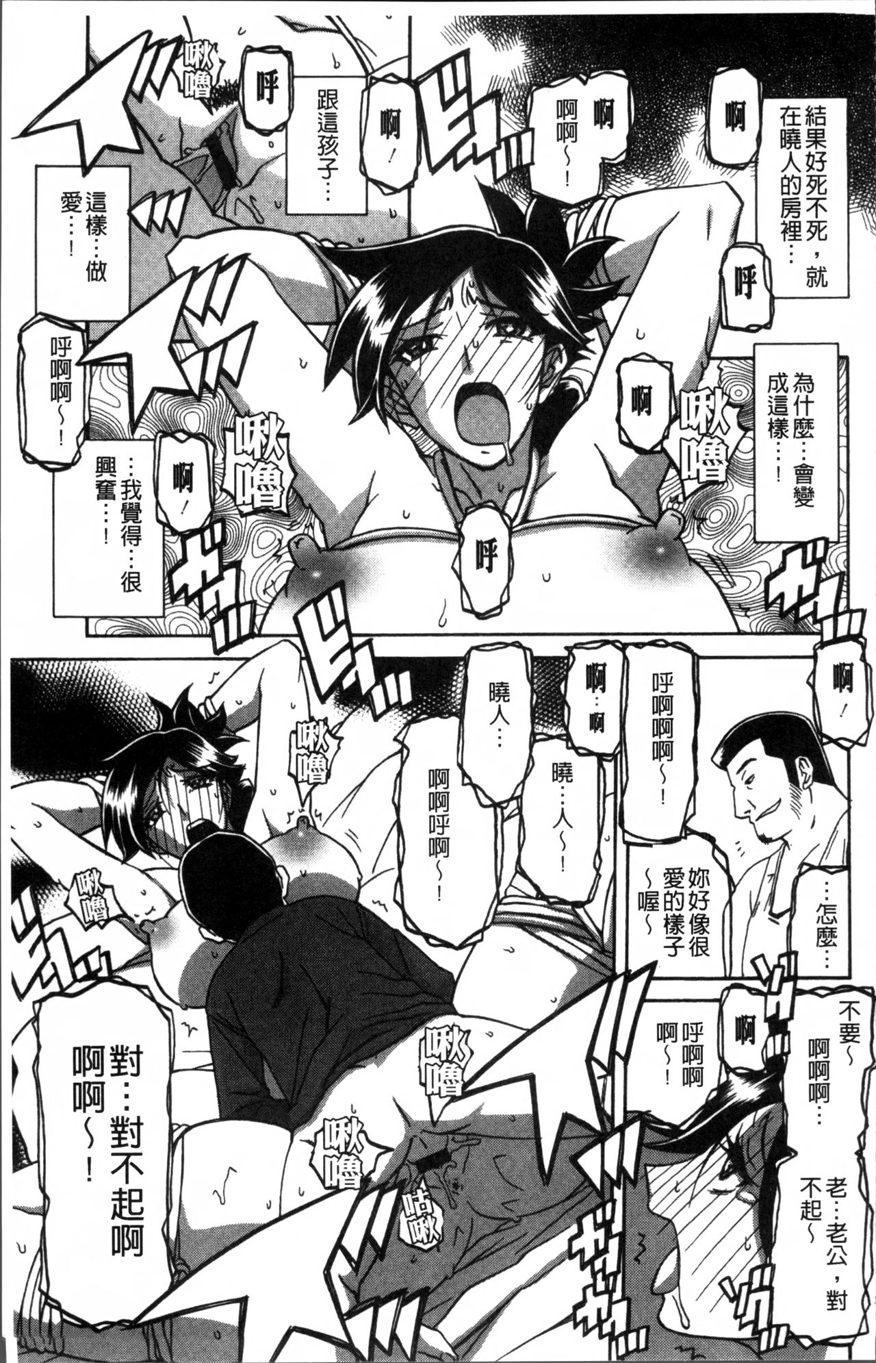 [山文京伝] 月下香の檻 1 [中国翻訳]