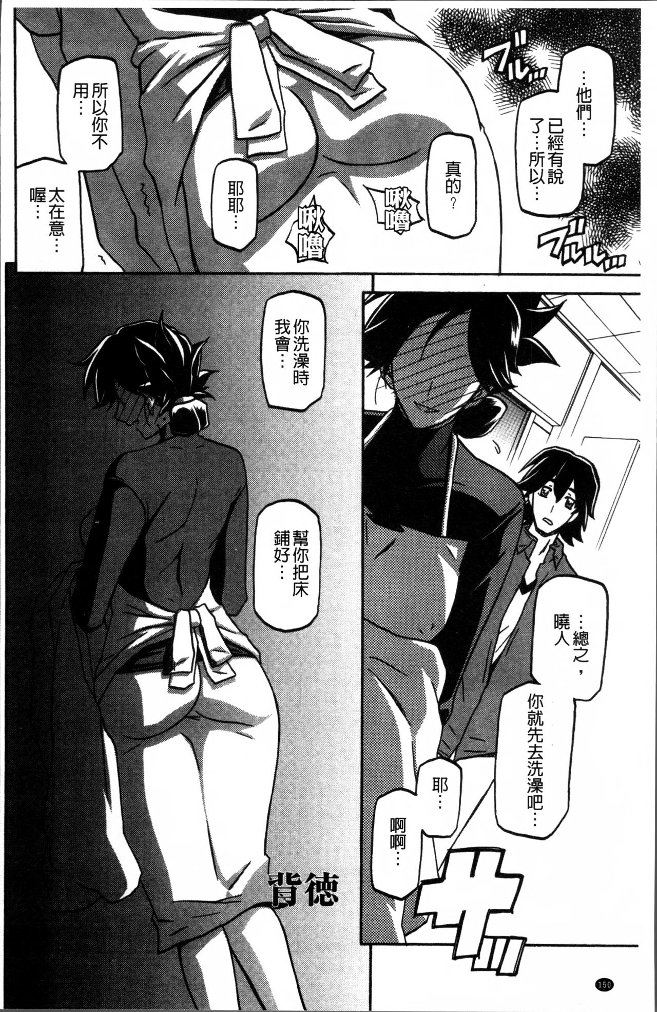 [山文京伝] 月下香の檻 1 [中国翻訳]