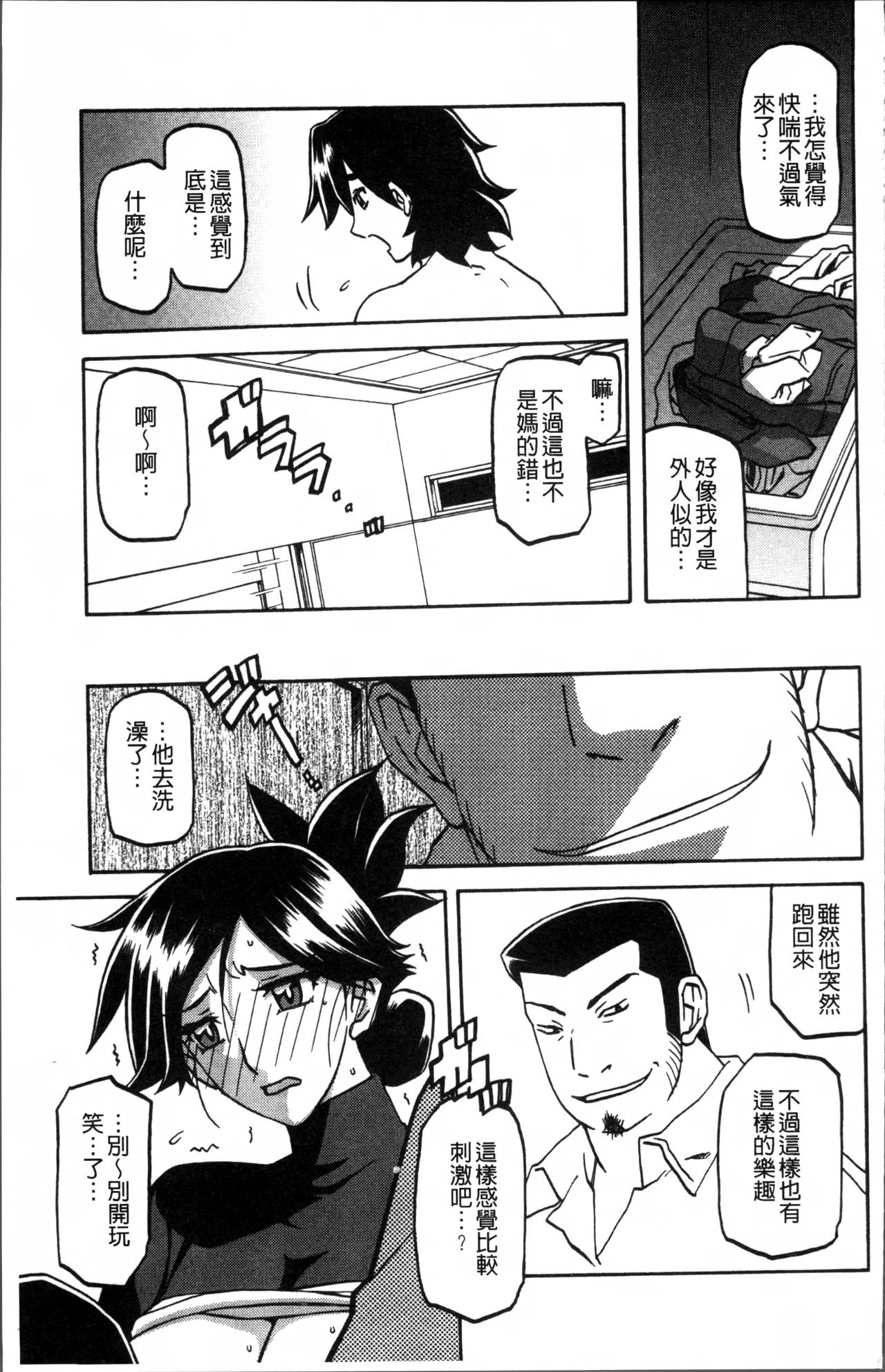 [山文京伝] 月下香の檻 1 [中国翻訳]