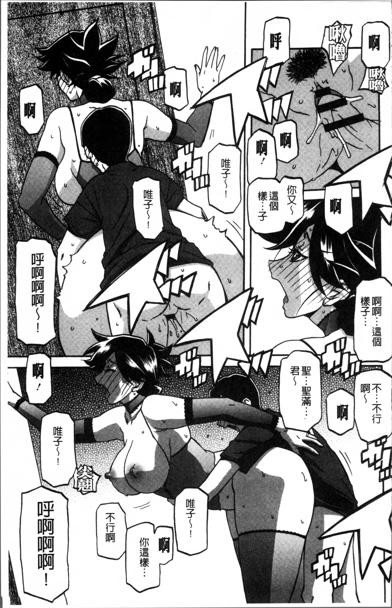 [山文京伝] 月下香の檻 1 [中国翻訳]