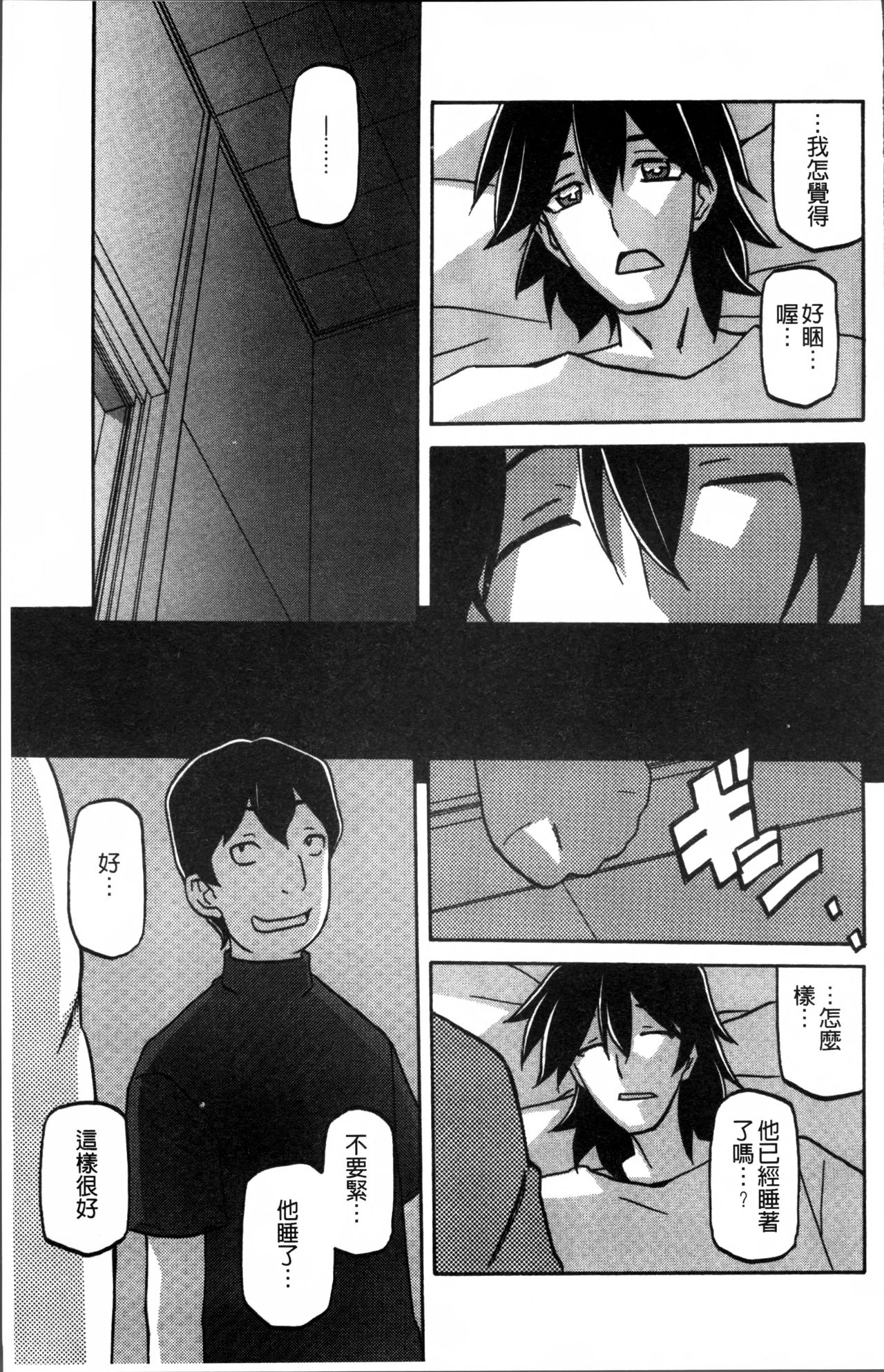 [山文京伝] 月下香の檻 1 [中国翻訳]