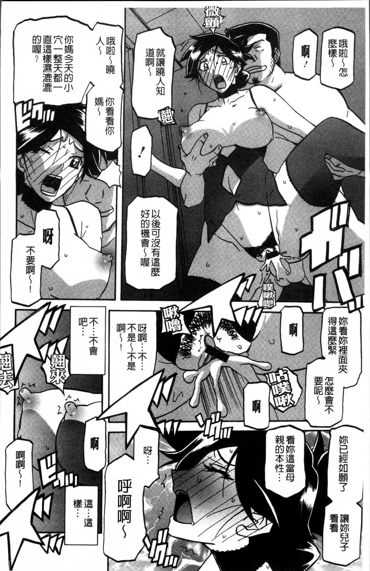 [山文京伝] 月下香の檻 1 [中国翻訳]