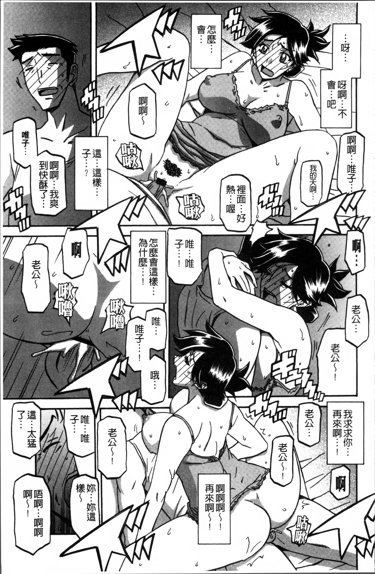 [山文京伝] 月下香の檻 1 [中国翻訳]