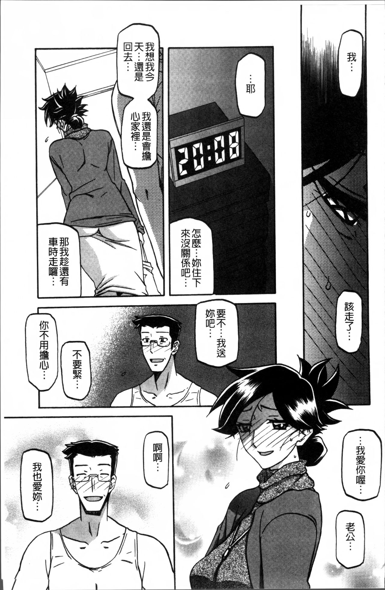 [山文京伝] 月下香の檻 1 [中国翻訳]