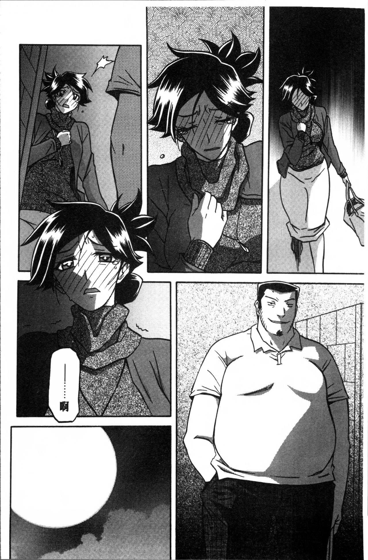 [山文京伝] 月下香の檻 1 [中国翻訳]