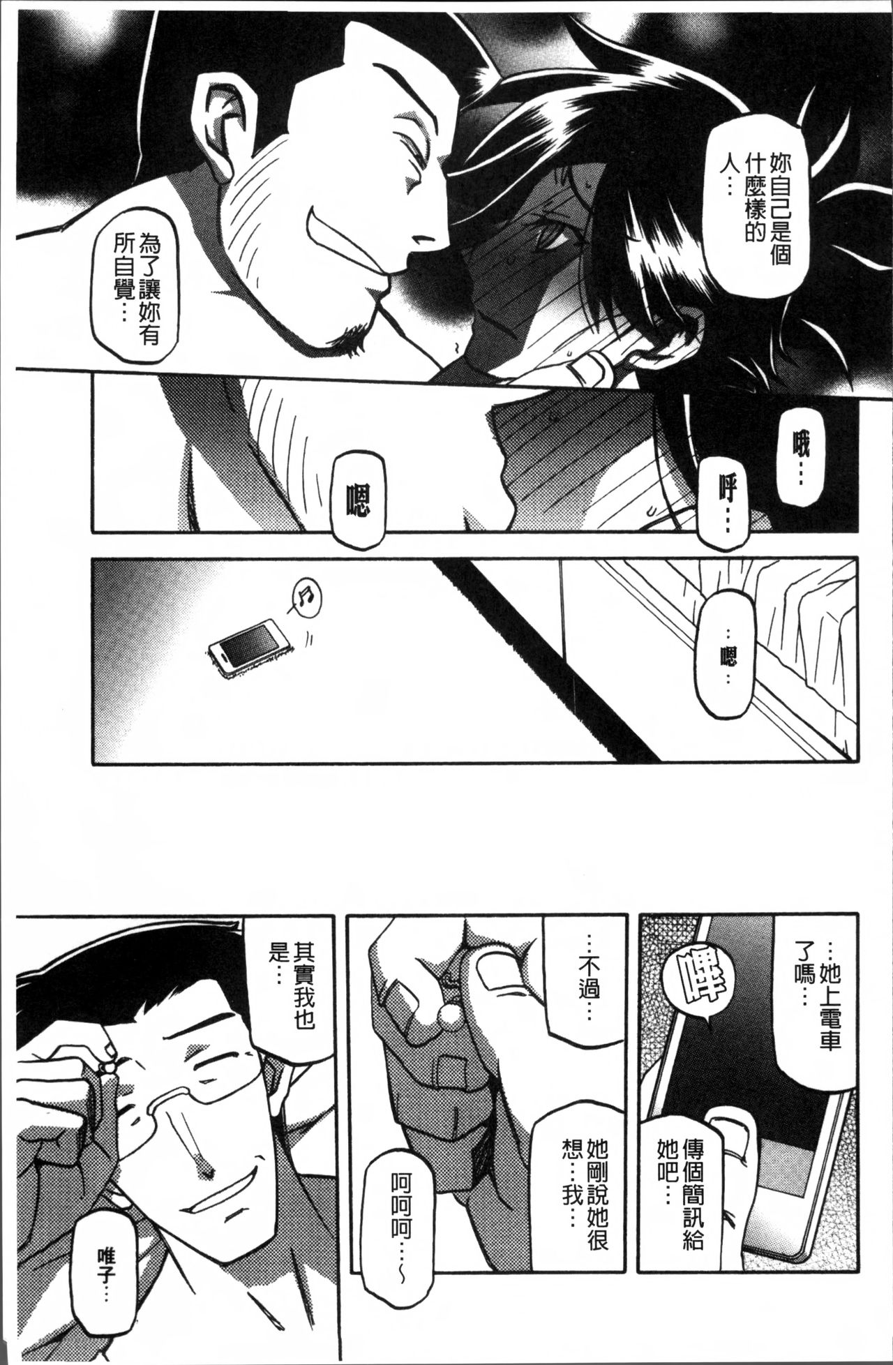 [山文京伝] 月下香の檻 1 [中国翻訳]