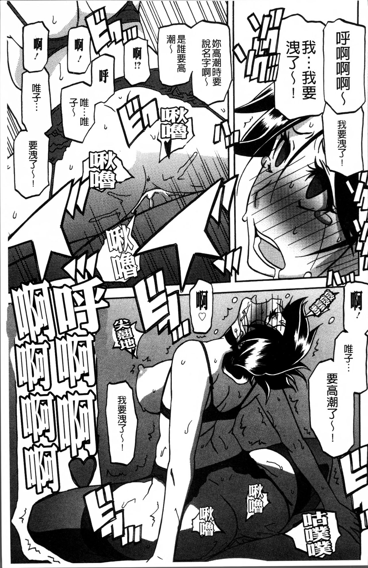 [山文京伝] 月下香の檻 1 [中国翻訳]