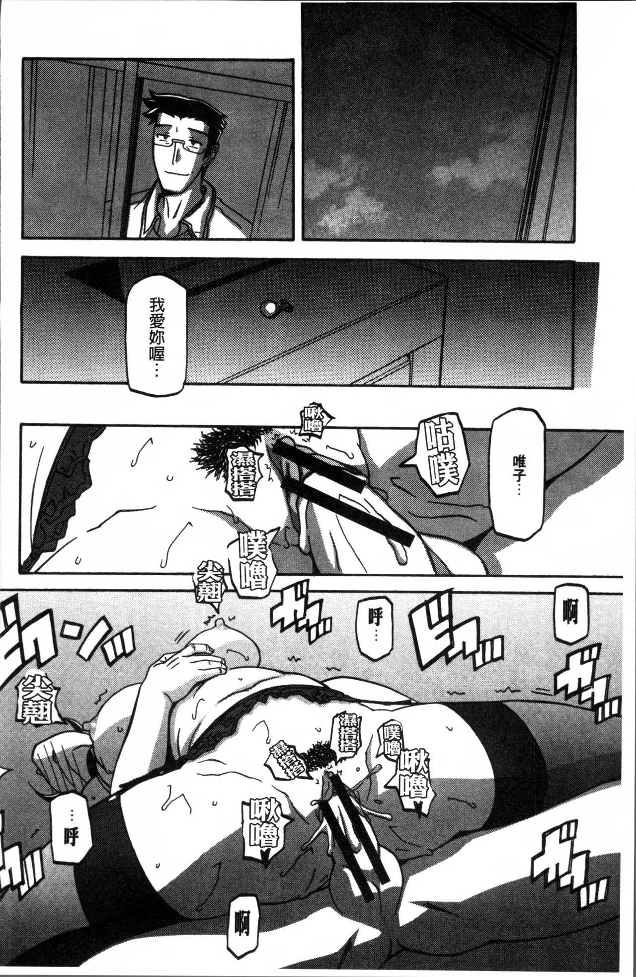 [山文京伝] 月下香の檻 1 [中国翻訳]