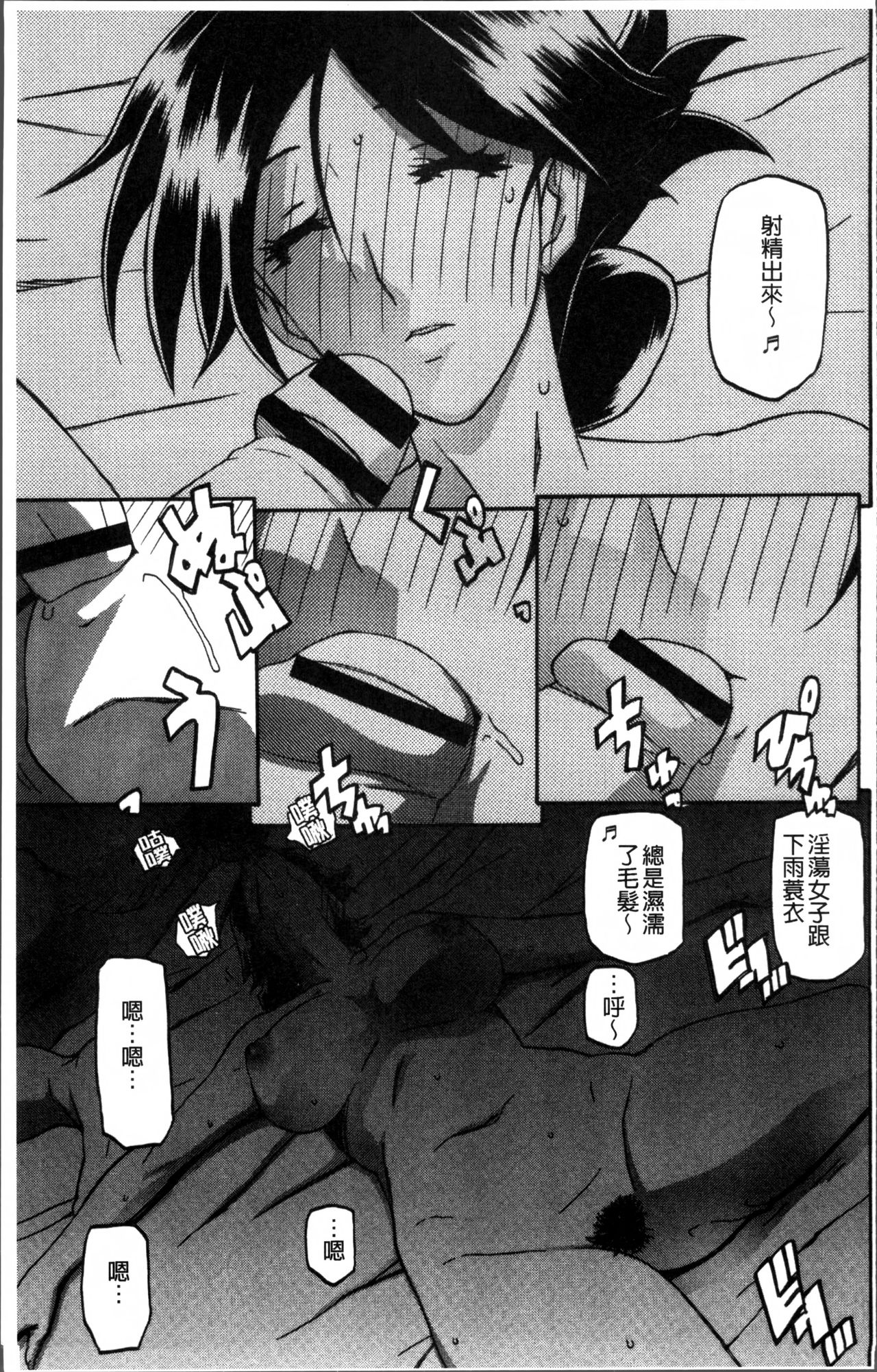 [山文京伝] 月下香の檻 1 [中国翻訳]