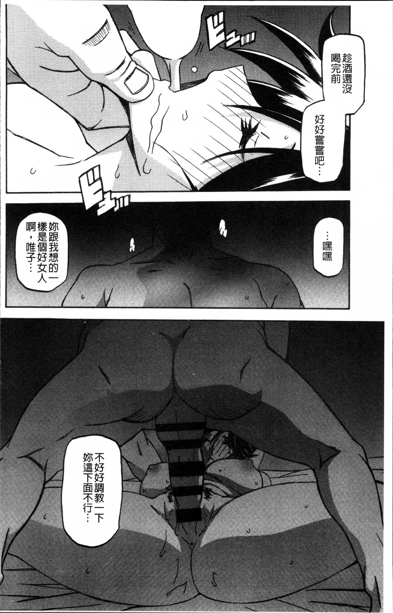 [山文京伝] 月下香の檻 1 [中国翻訳]