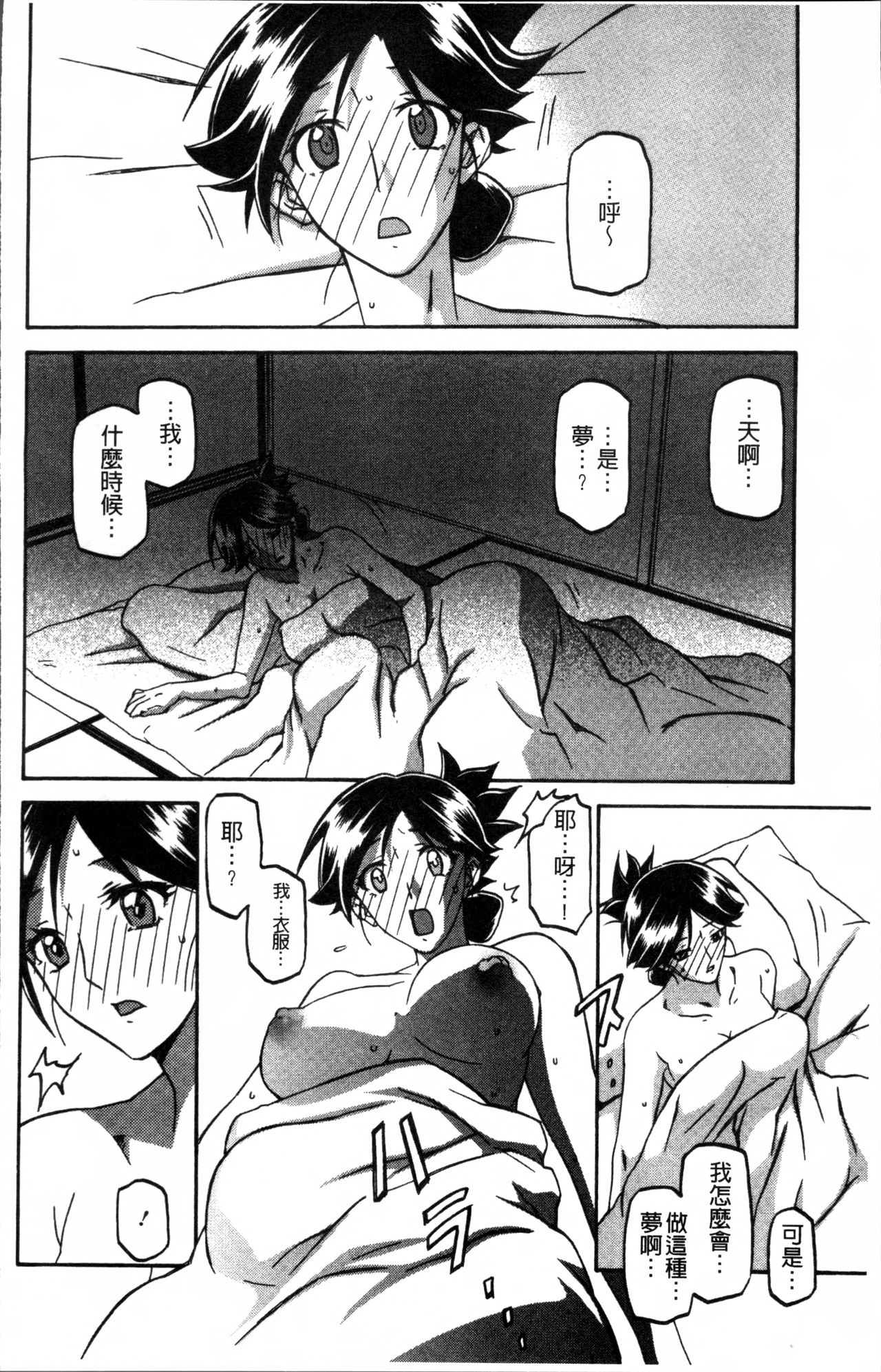 [山文京伝] 月下香の檻 1 [中国翻訳]