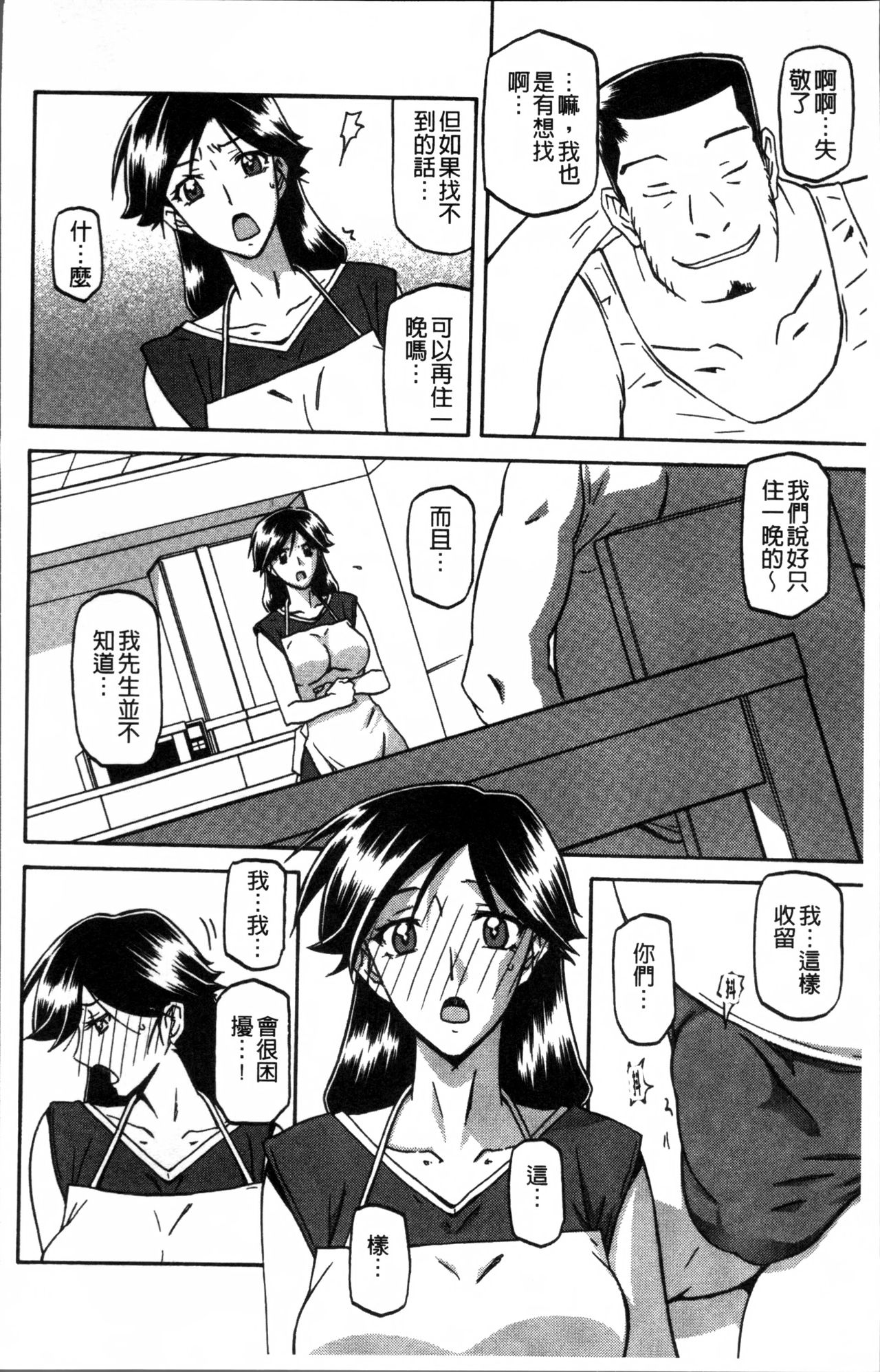 [山文京伝] 月下香の檻 1 [中国翻訳]