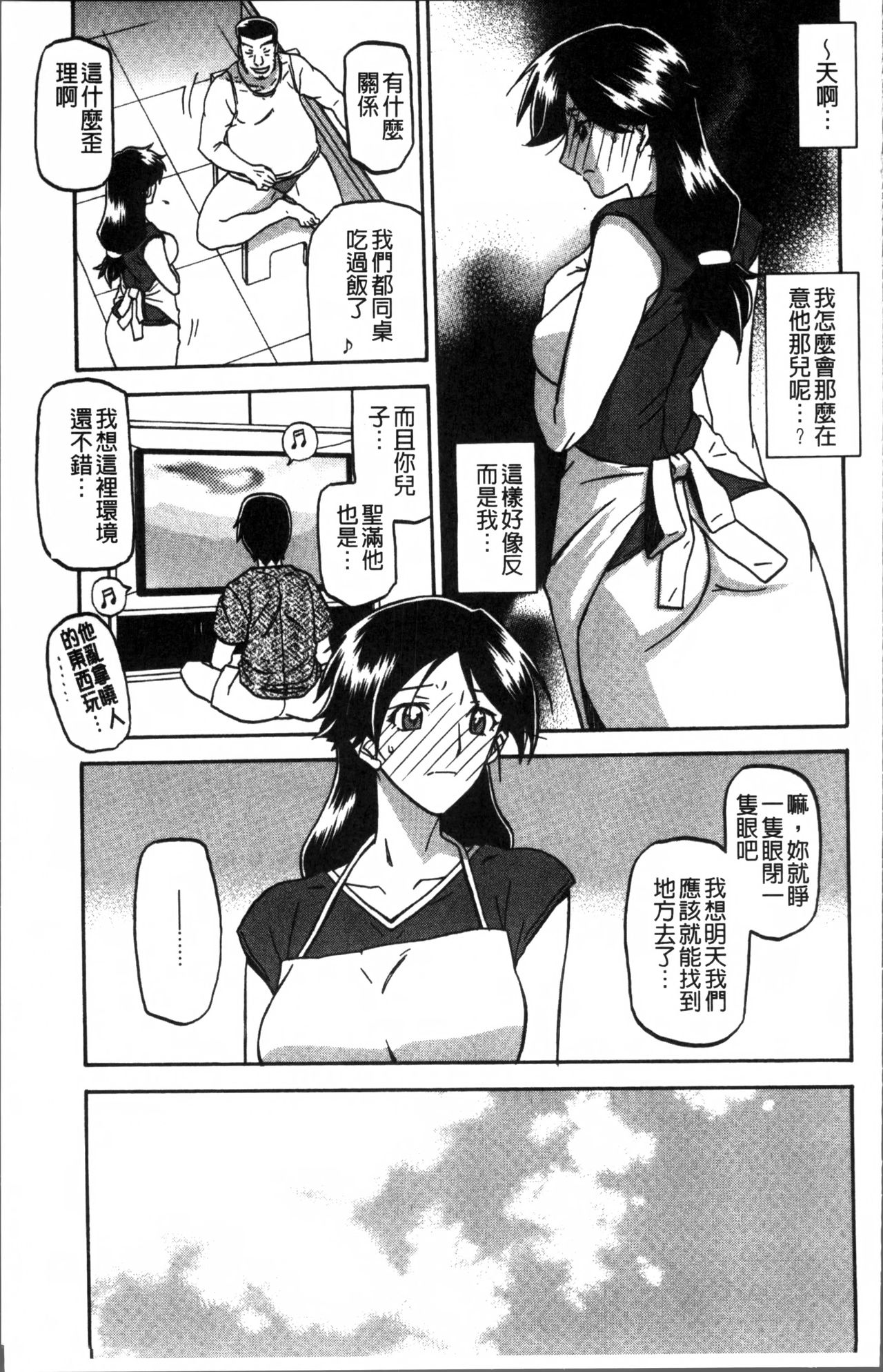 [山文京伝] 月下香の檻 1 [中国翻訳]