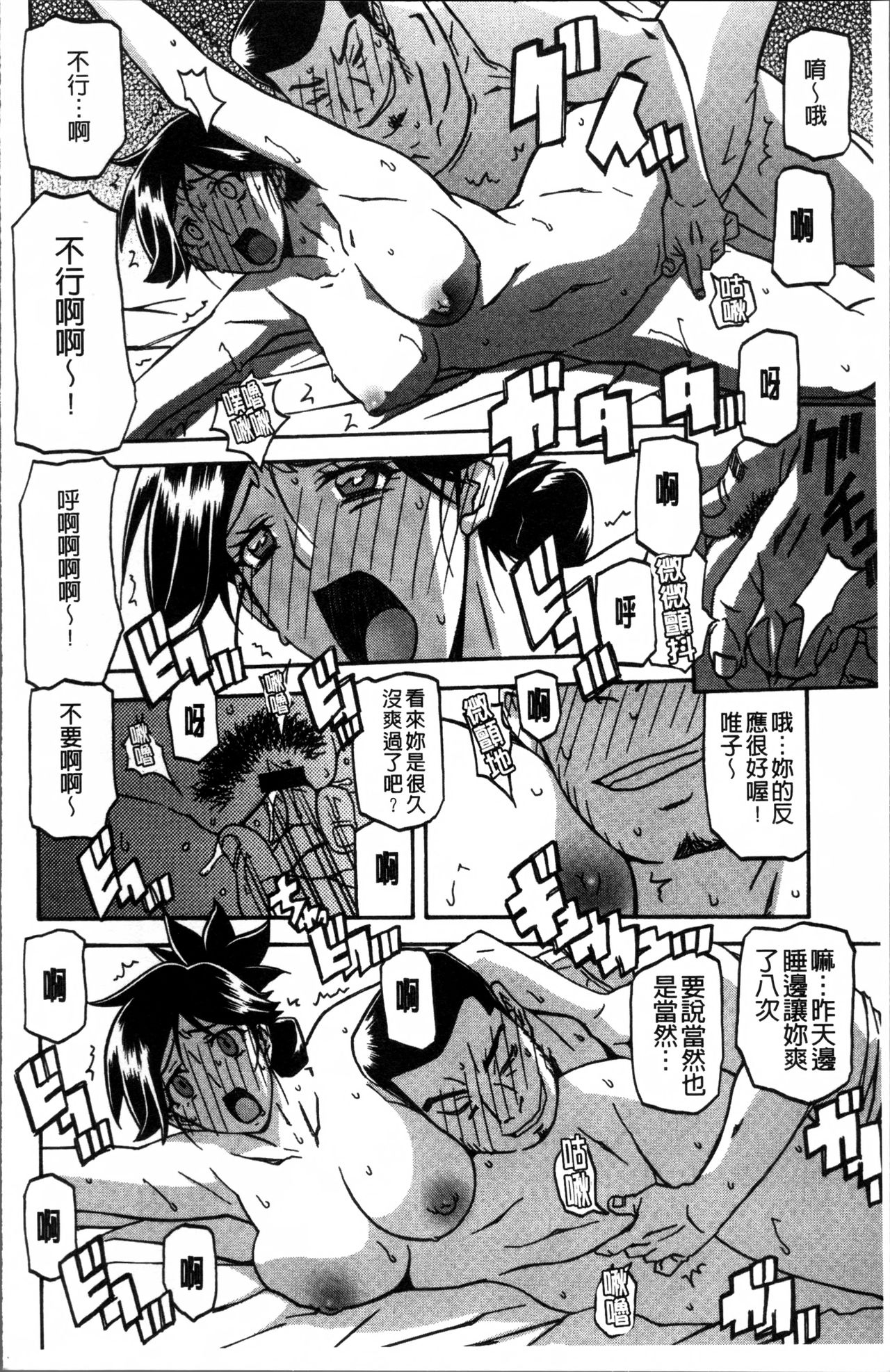 [山文京伝] 月下香の檻 1 [中国翻訳]