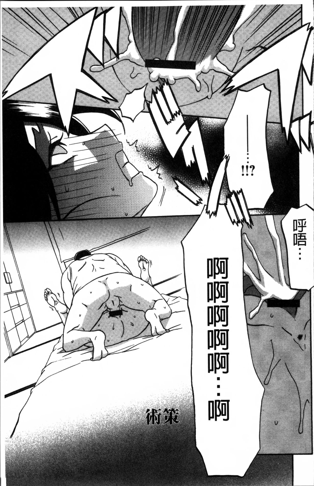 [山文京伝] 月下香の檻 1 [中国翻訳]