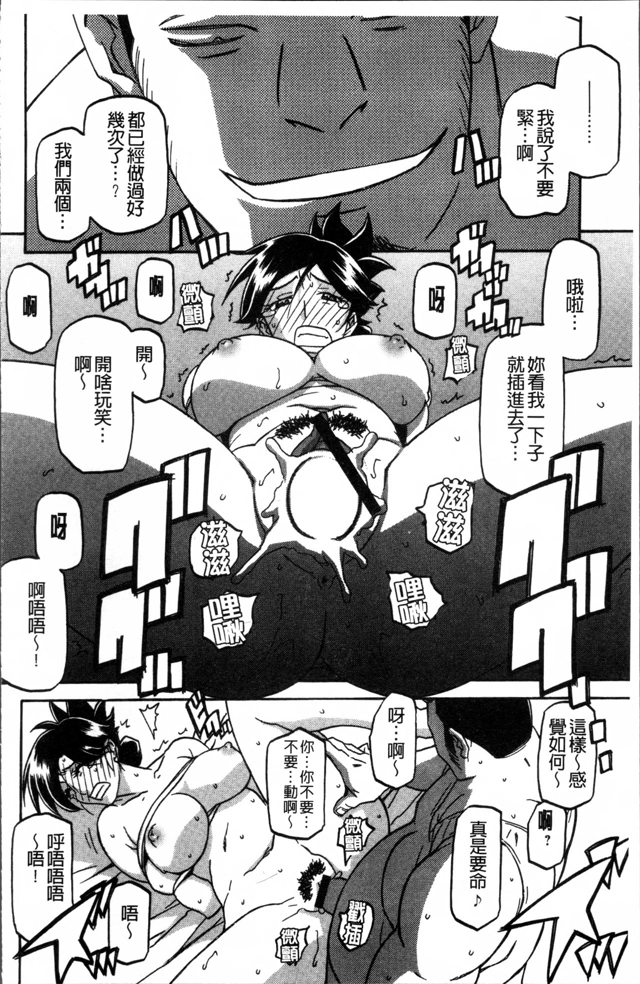 [山文京伝] 月下香の檻 1 [中国翻訳]