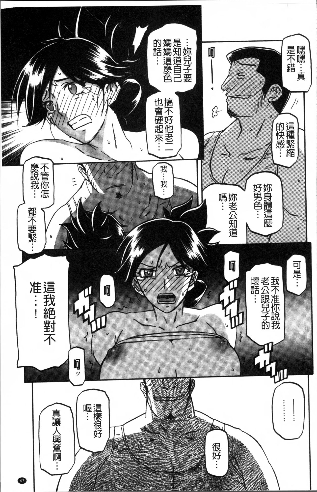 [山文京伝] 月下香の檻 1 [中国翻訳]