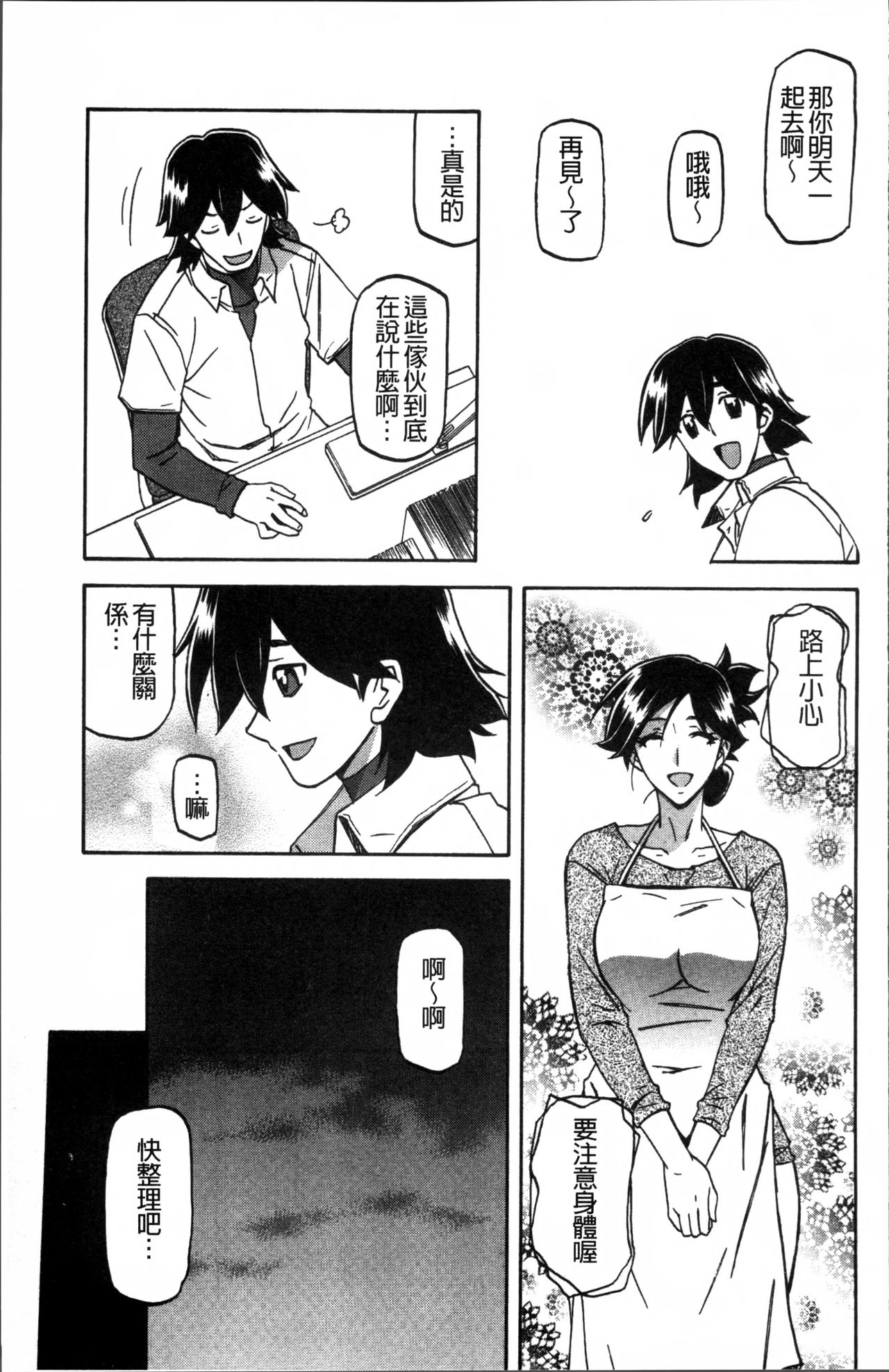 [山文京伝] 月下香の檻 1 [中国翻訳]