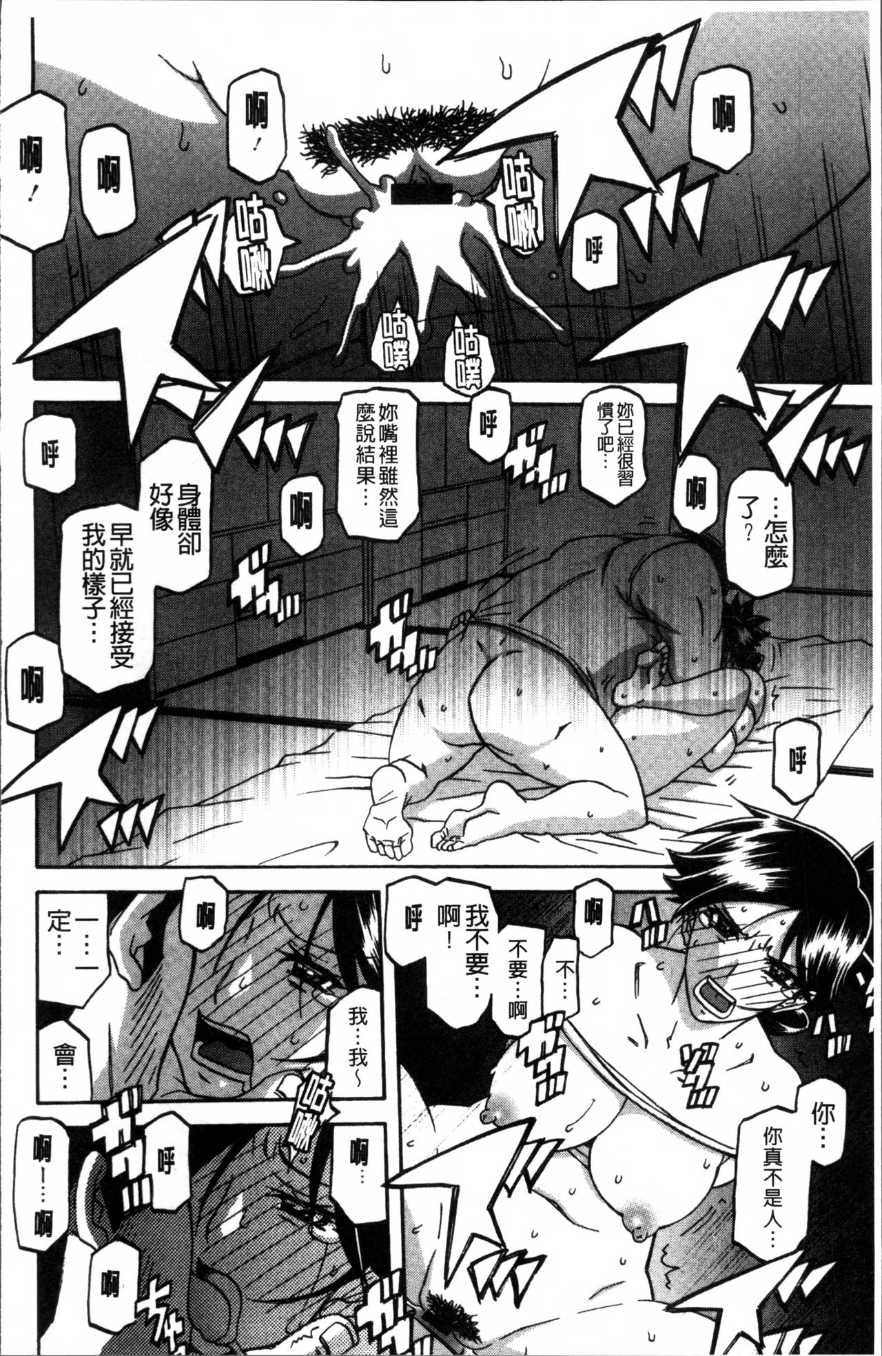 [山文京伝] 月下香の檻 1 [中国翻訳]