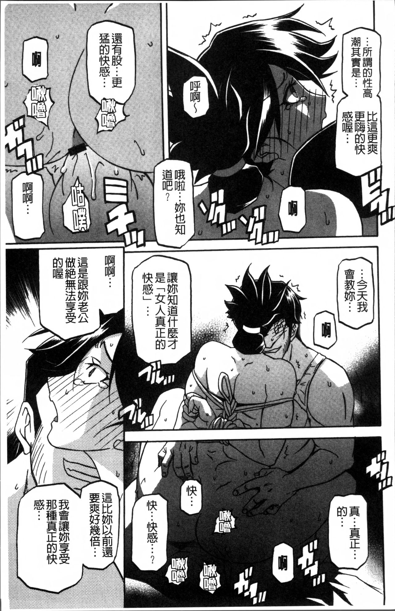 [山文京伝] 月下香の檻 1 [中国翻訳]