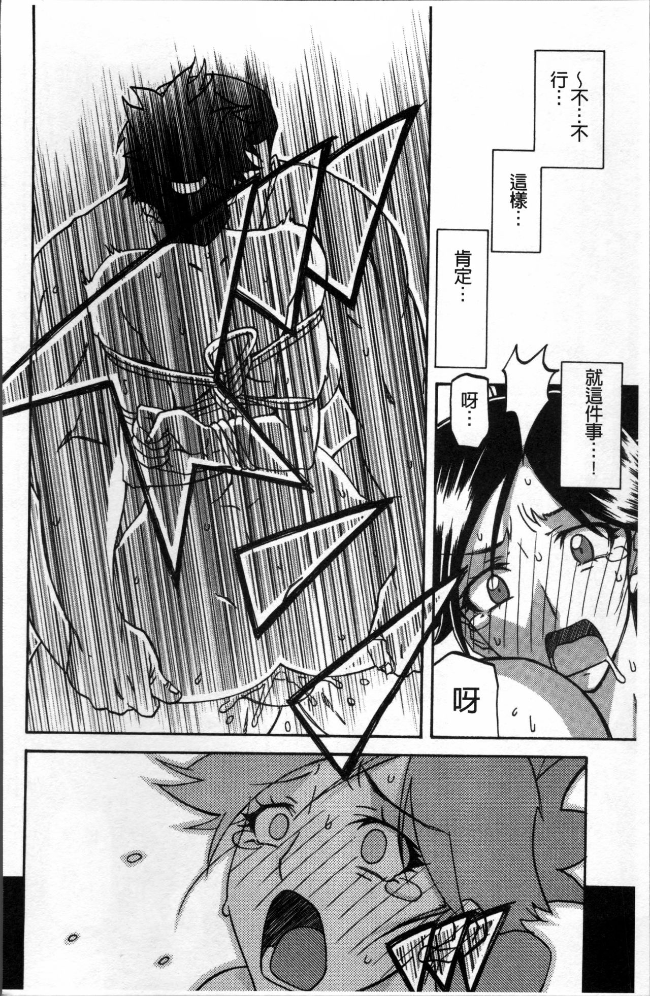 [山文京伝] 月下香の檻 1 [中国翻訳]