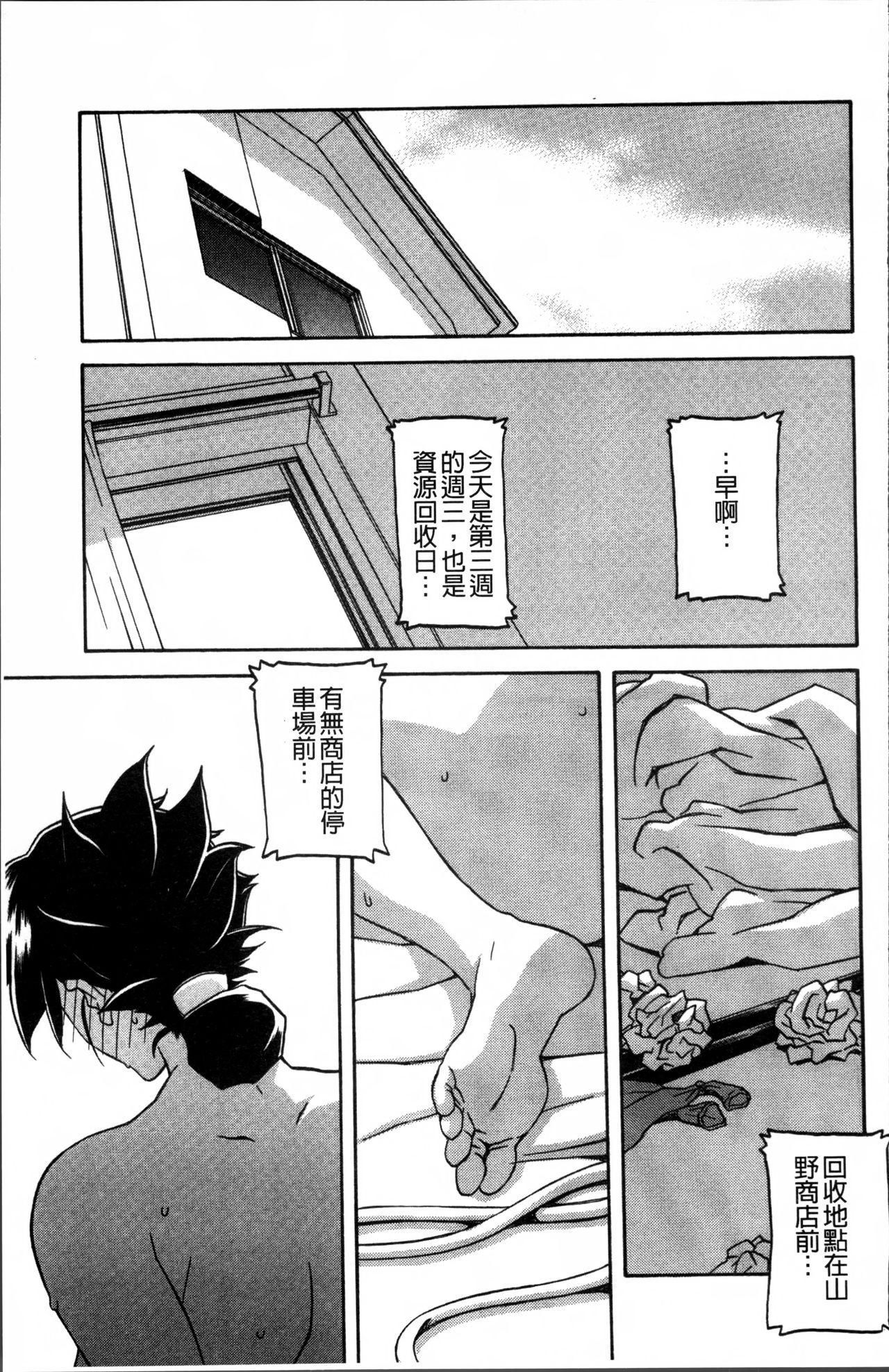 [山文京伝] 月下香の檻 1 [中国翻訳]