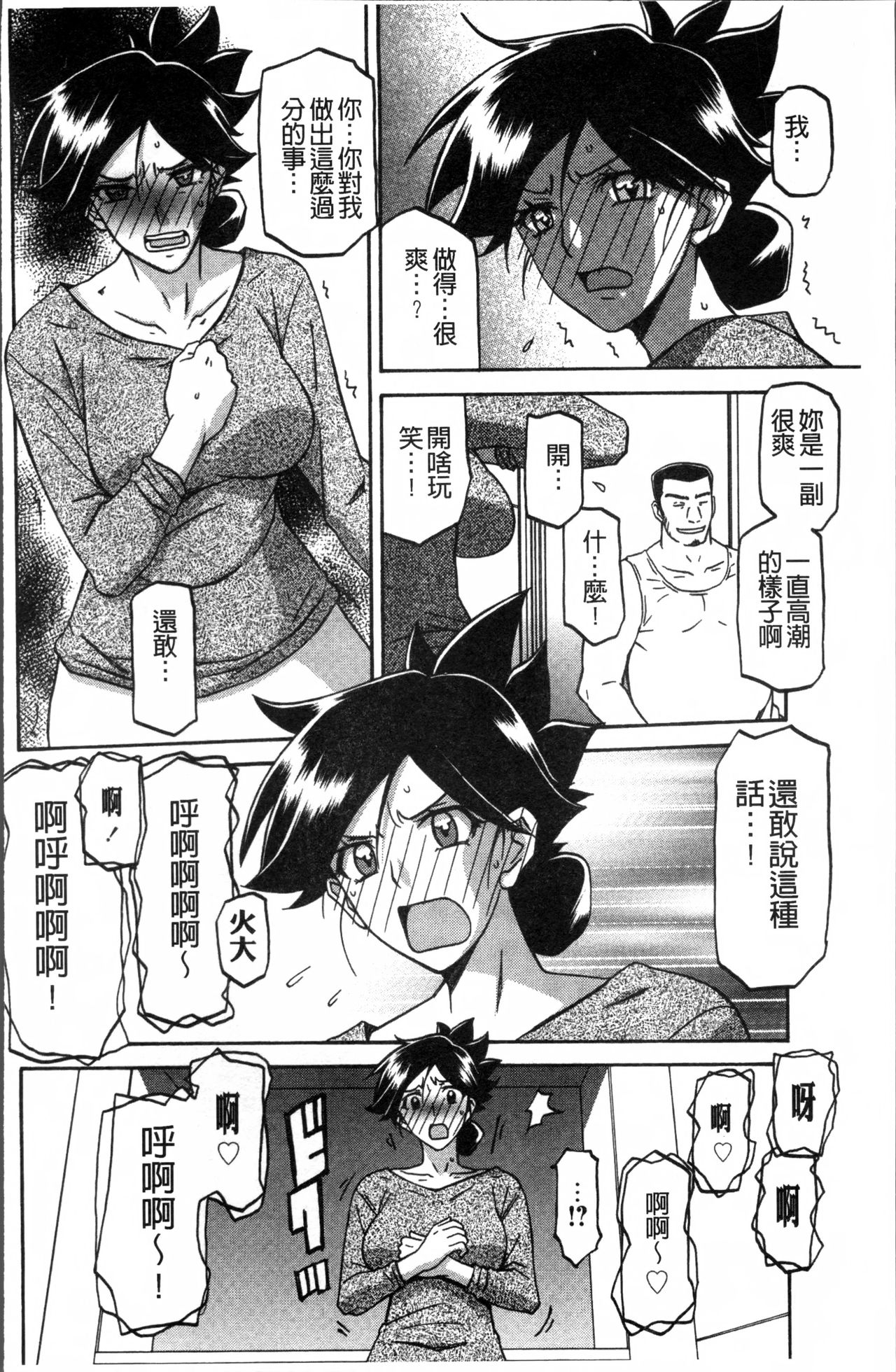 [山文京伝] 月下香の檻 1 [中国翻訳]