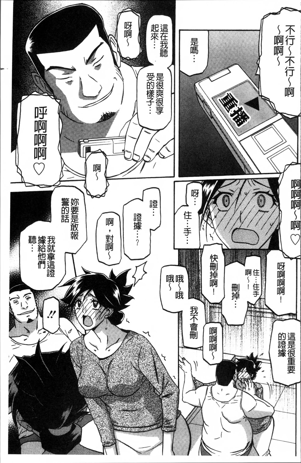 [山文京伝] 月下香の檻 1 [中国翻訳]