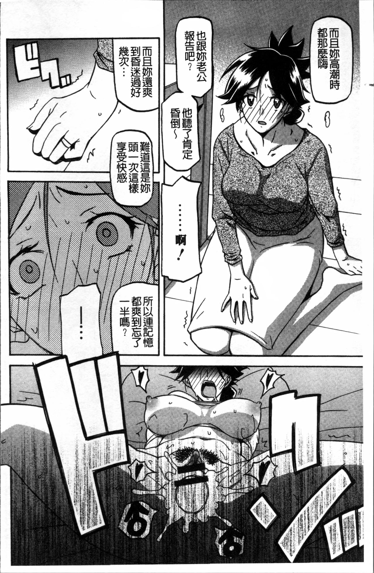 [山文京伝] 月下香の檻 1 [中国翻訳]