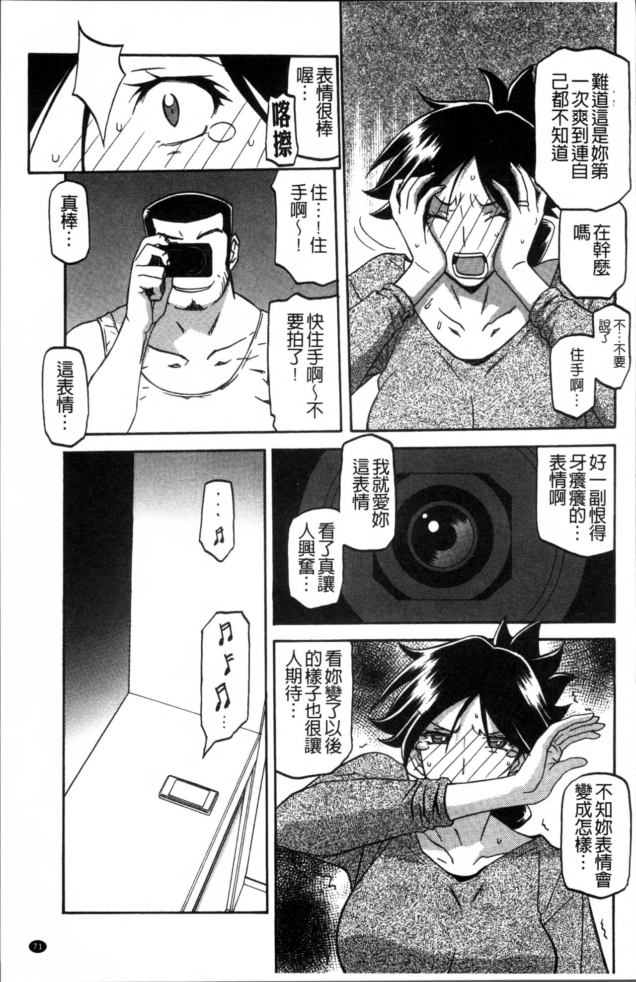 [山文京伝] 月下香の檻 1 [中国翻訳]