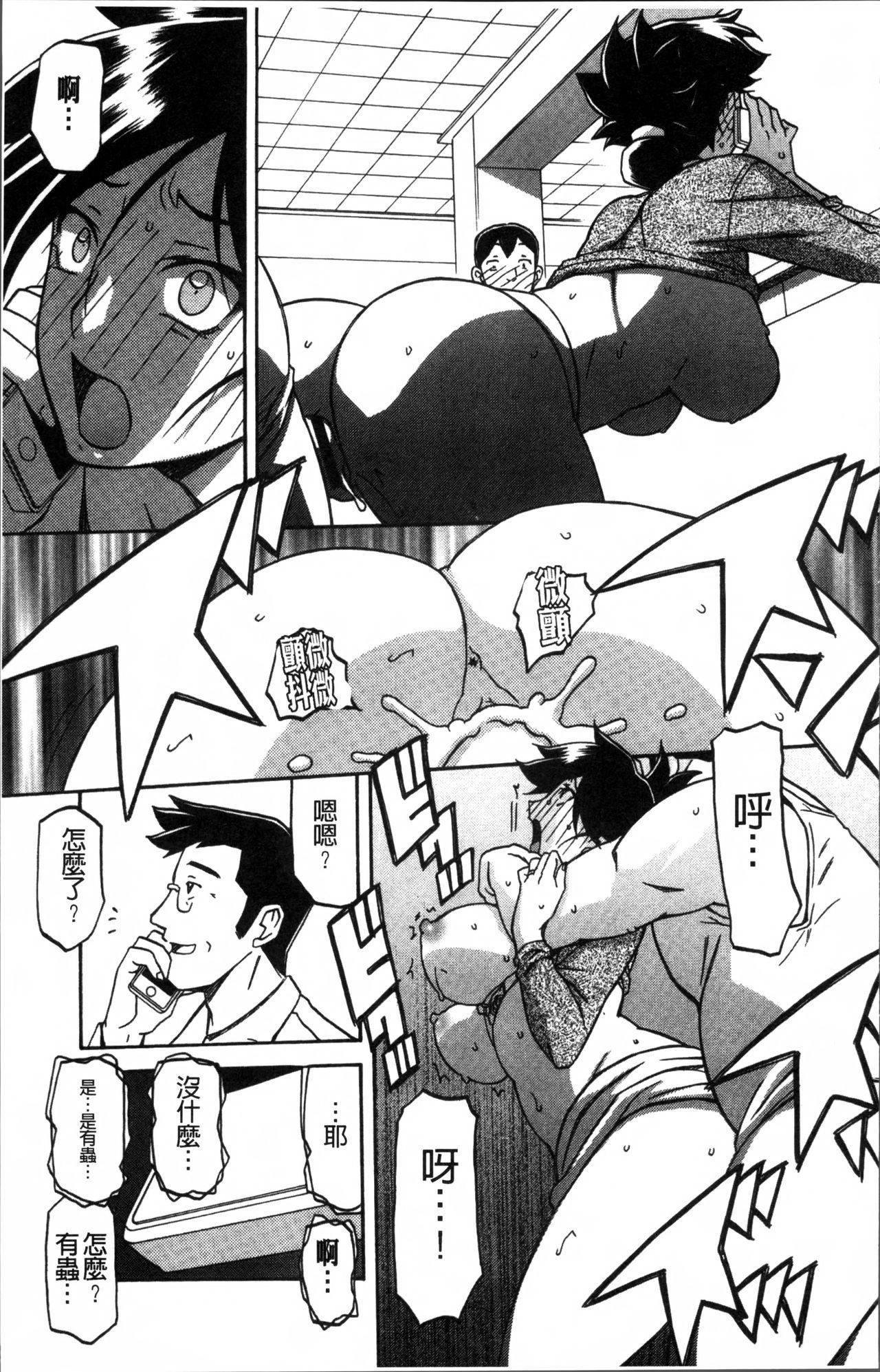 [山文京伝] 月下香の檻 1 [中国翻訳]