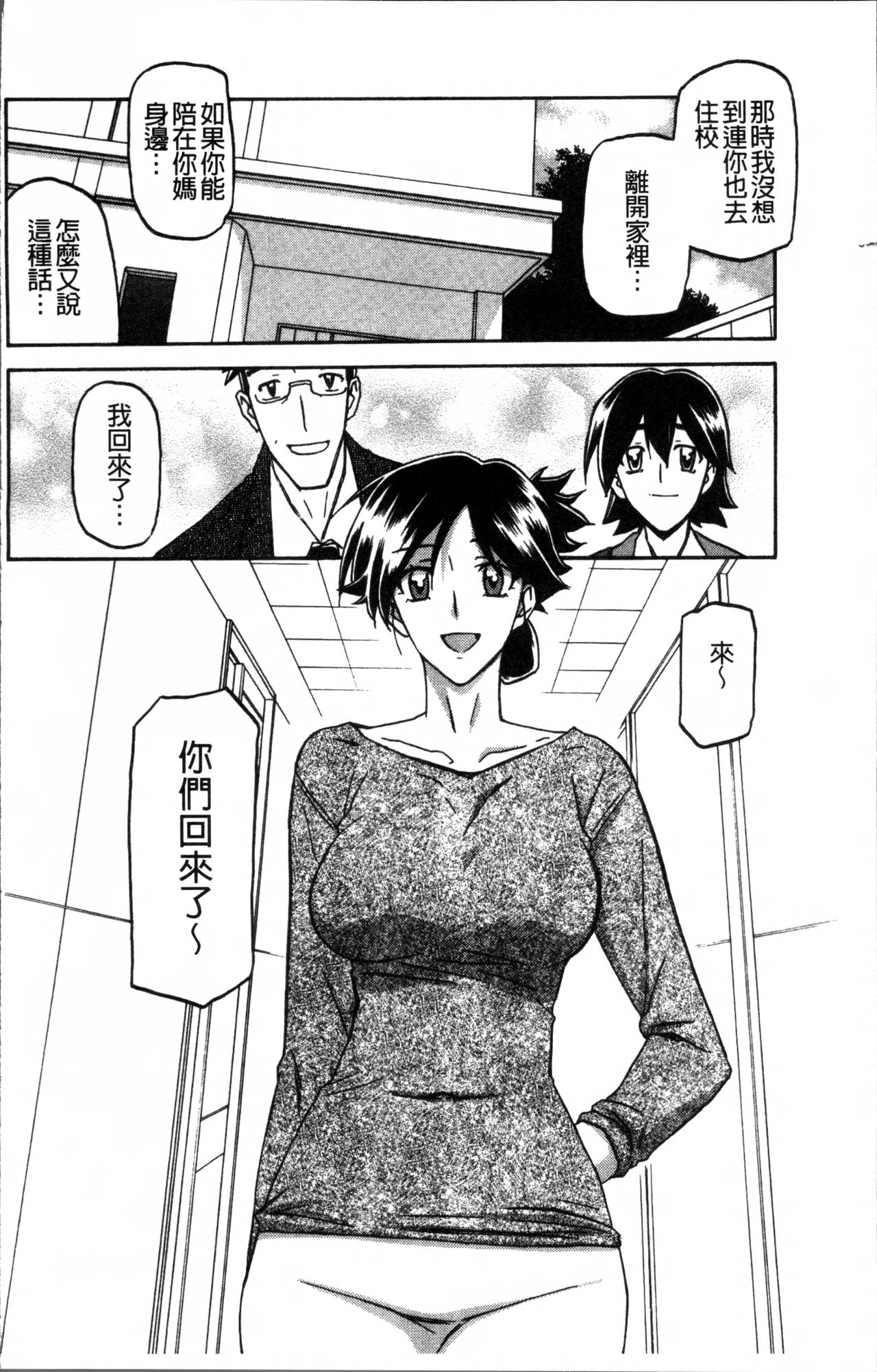 [山文京伝] 月下香の檻 1 [中国翻訳]