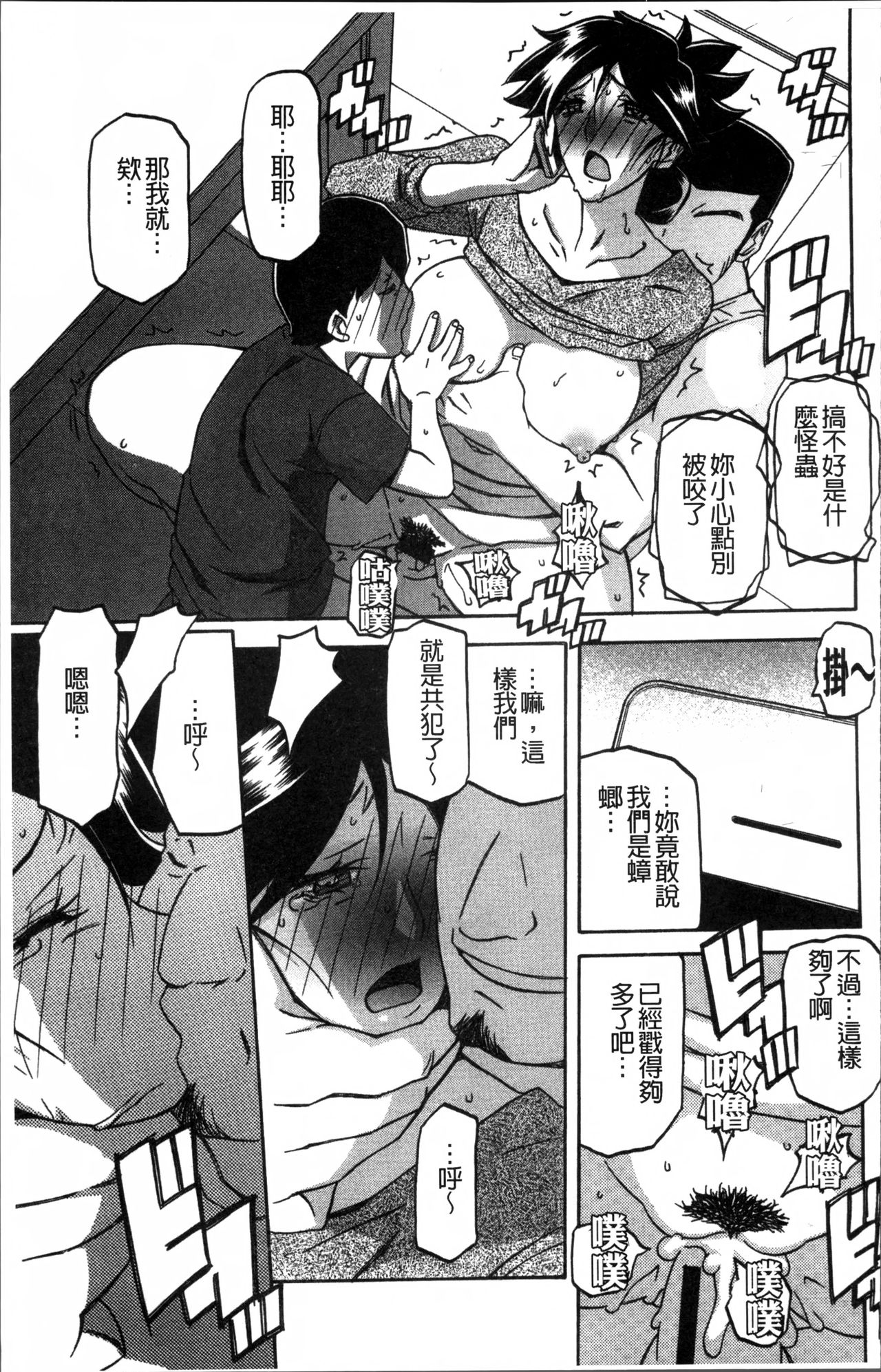 [山文京伝] 月下香の檻 1 [中国翻訳]