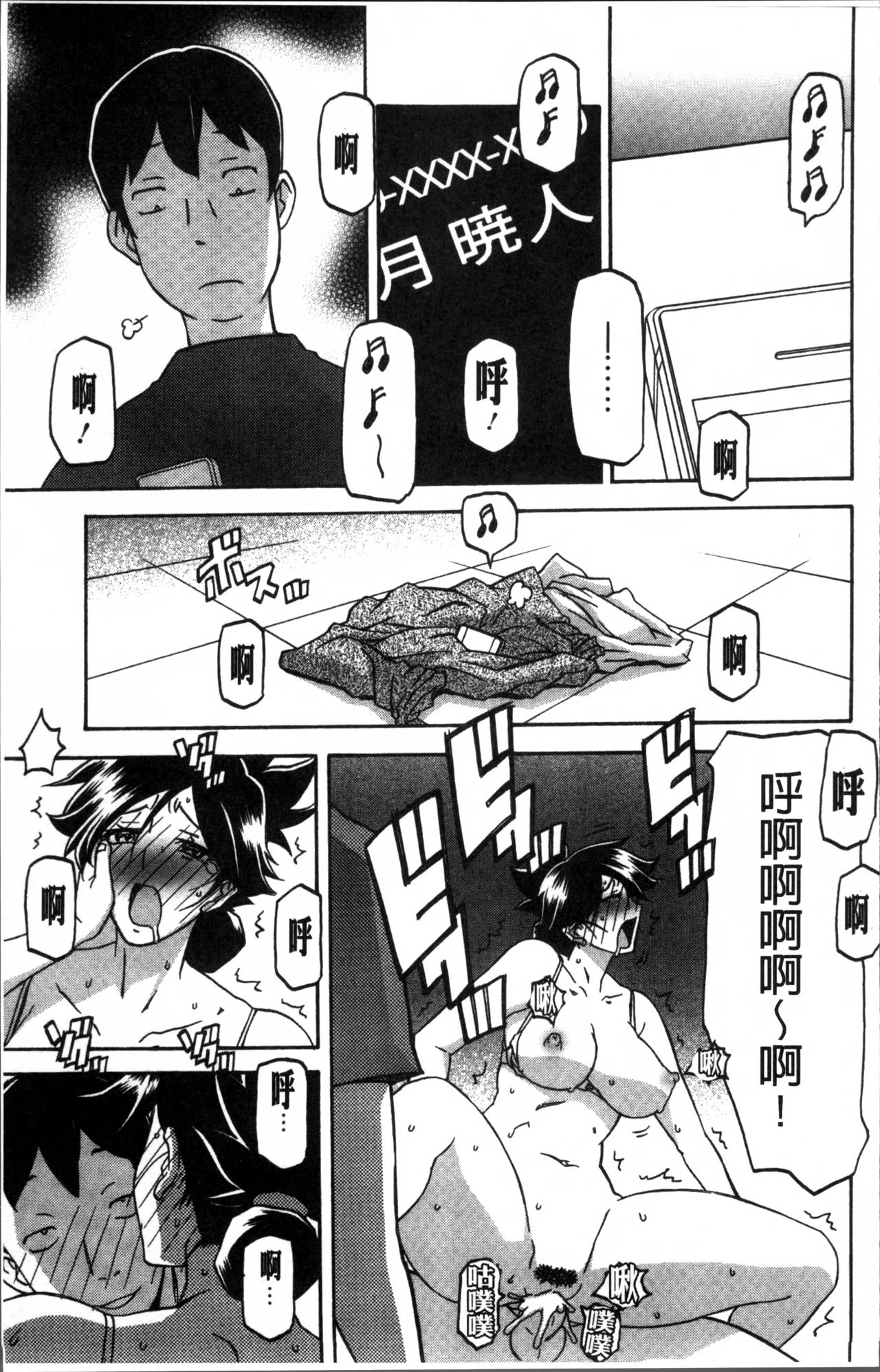 [山文京伝] 月下香の檻 1 [中国翻訳]