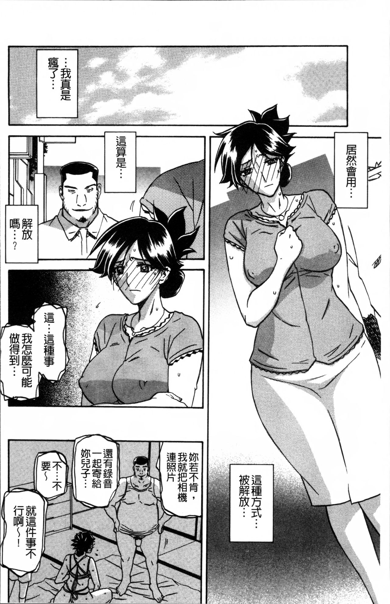 [山文京伝] 月下香の檻 1 [中国翻訳]